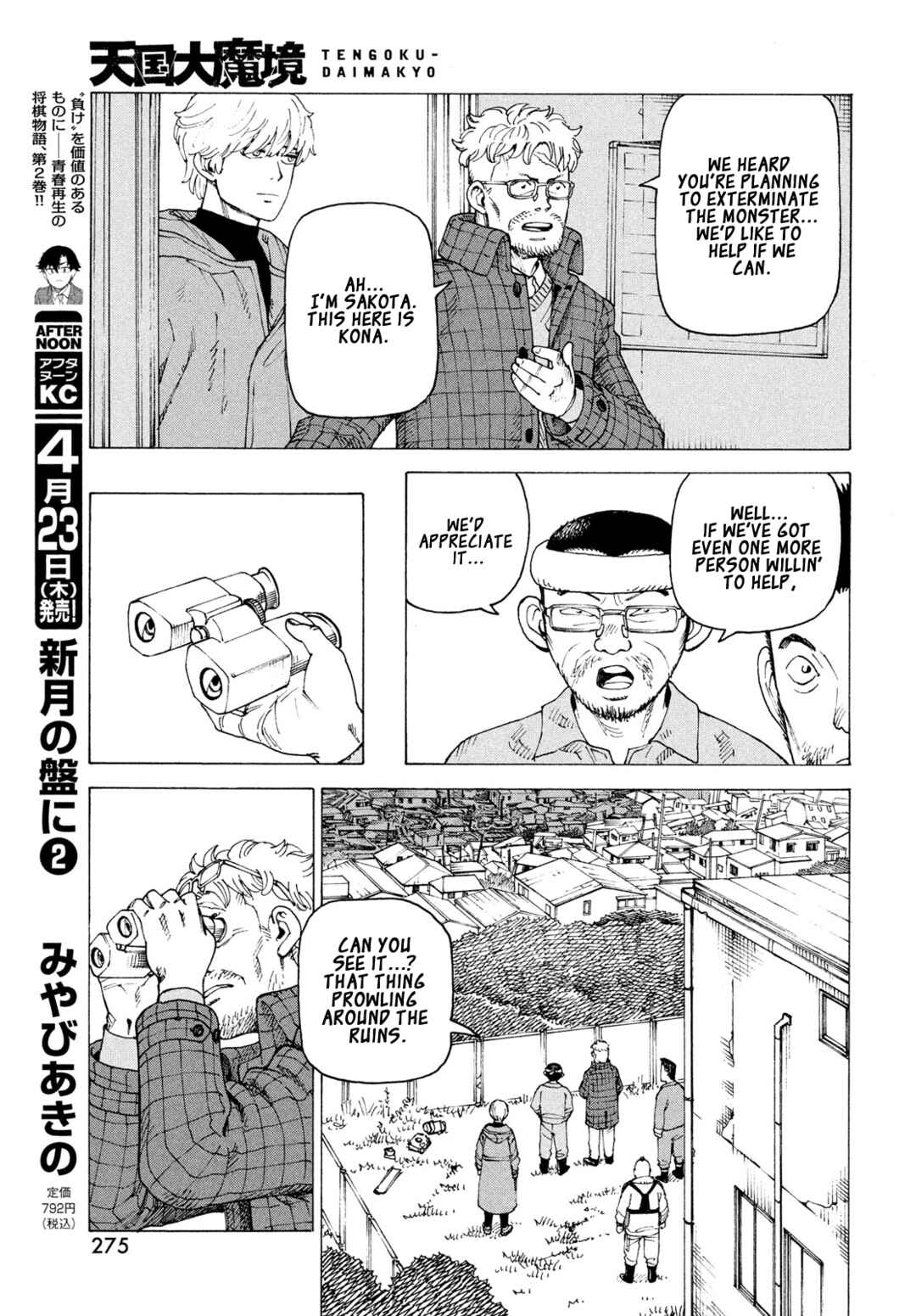 Chapter 81 - Page 16