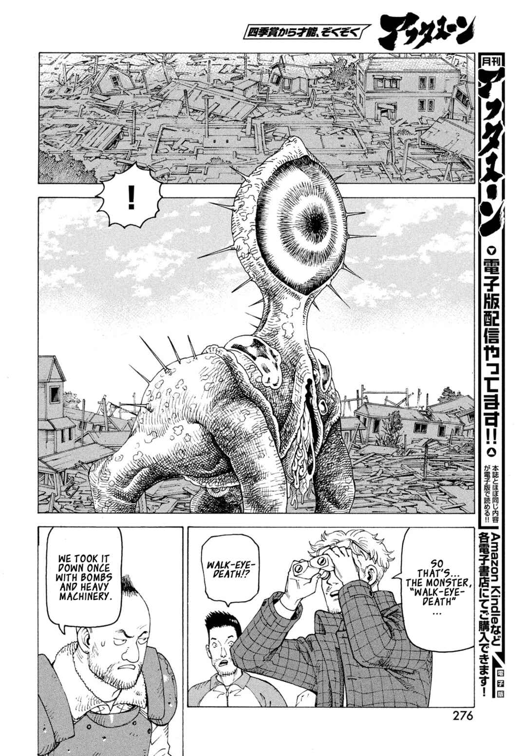 Chapter 81 - Page 17