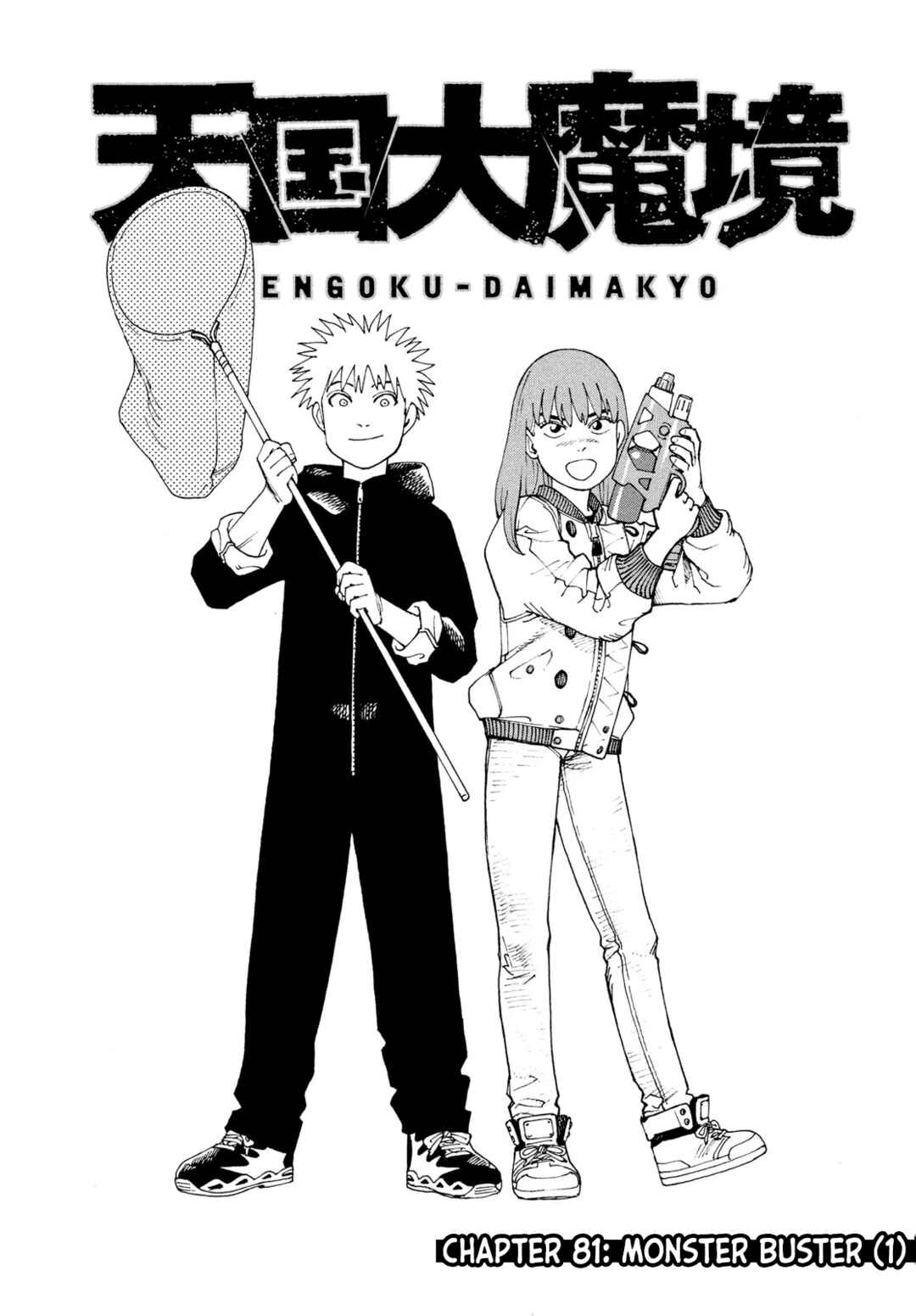 Chapter 81 - Page 2
