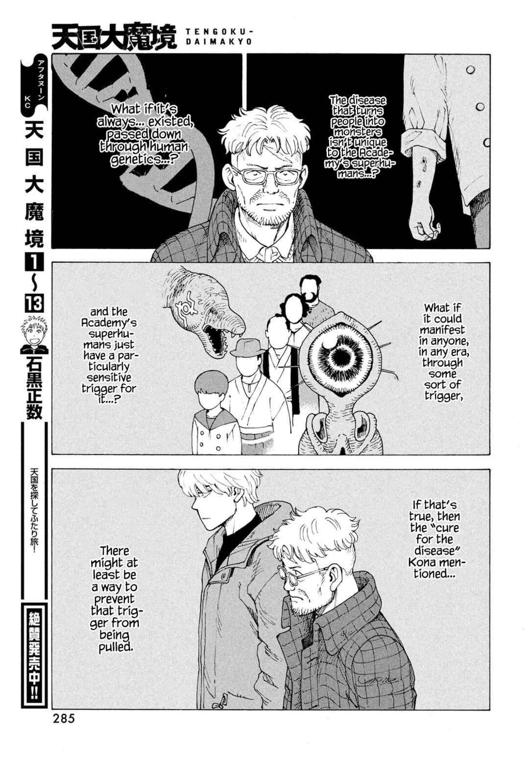 Chapter 81 - Page 26