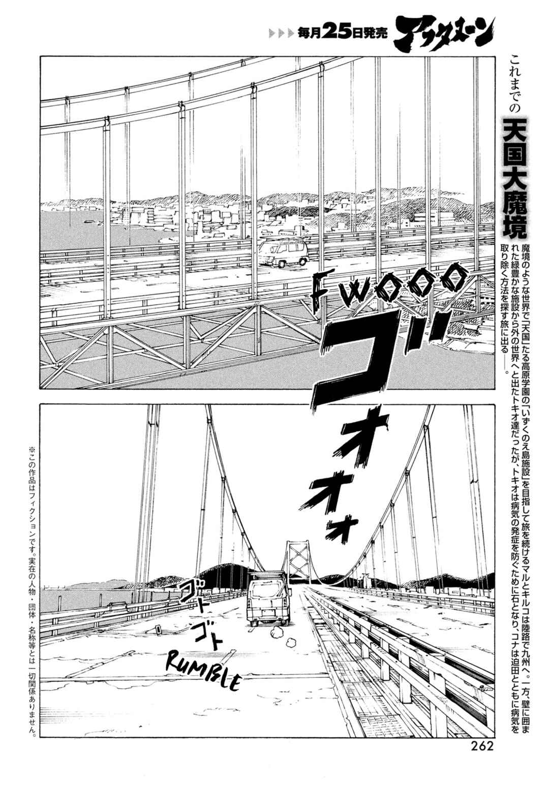 Chapter 81 - Page 3