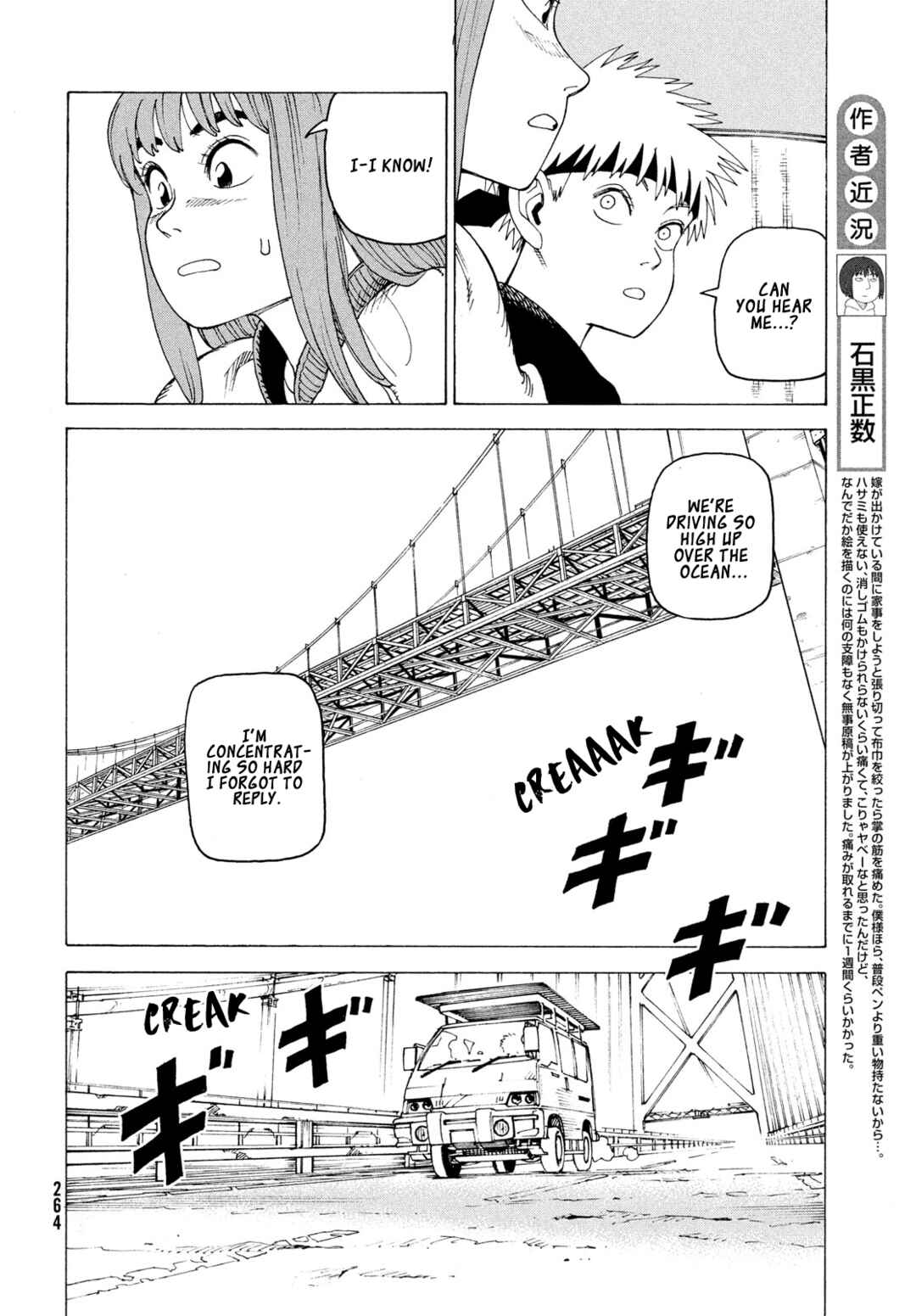Chapter 81 - Page 5