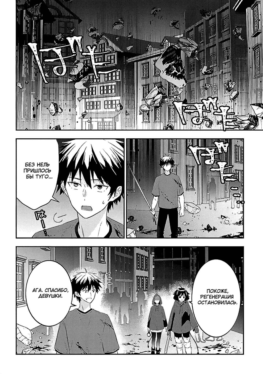 Chapter 55 - Page 14