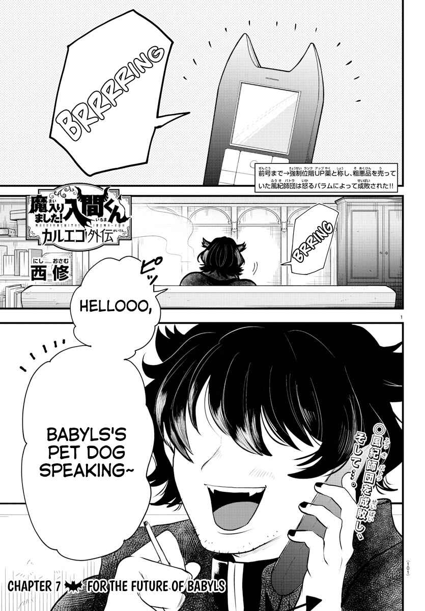 Chapter 7 - Page 1
