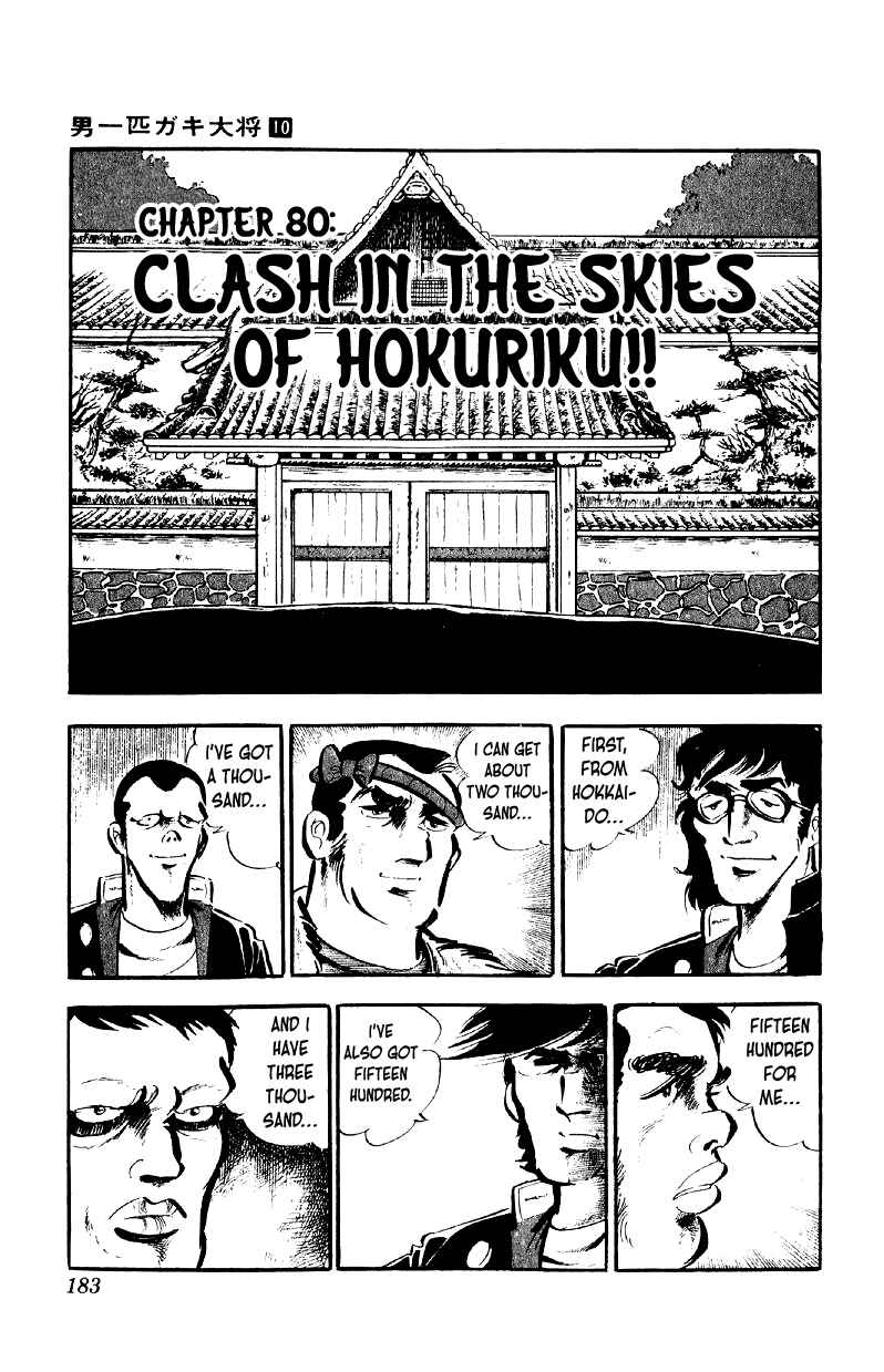 Chapter 80 - Page 1