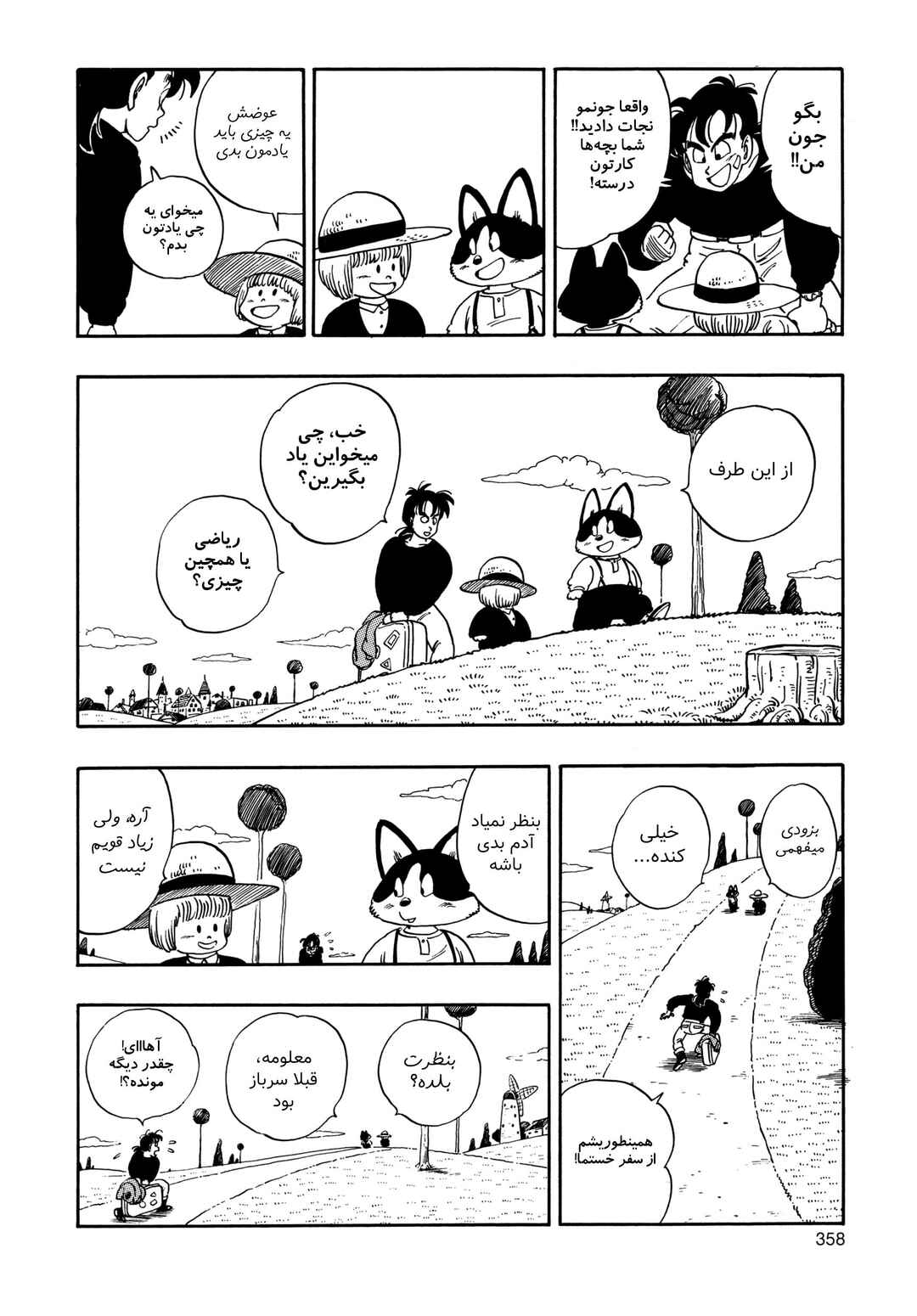 Chapter 7 - Page 10