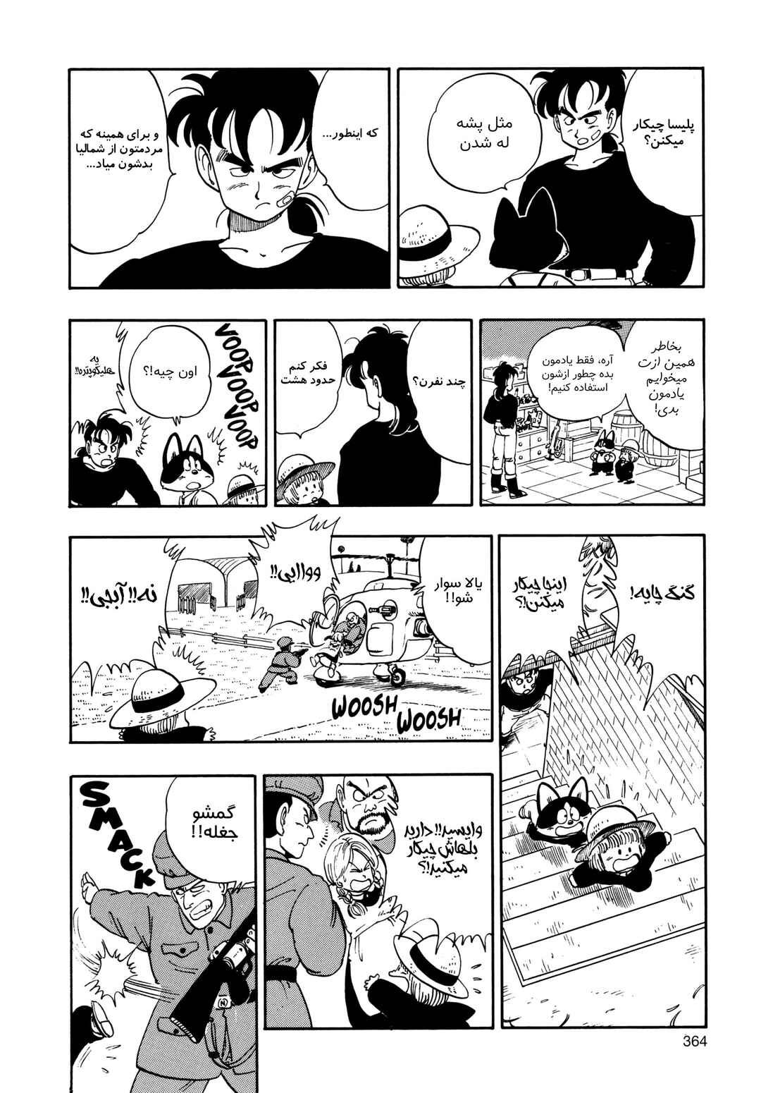 Chapter 7 - Page 16