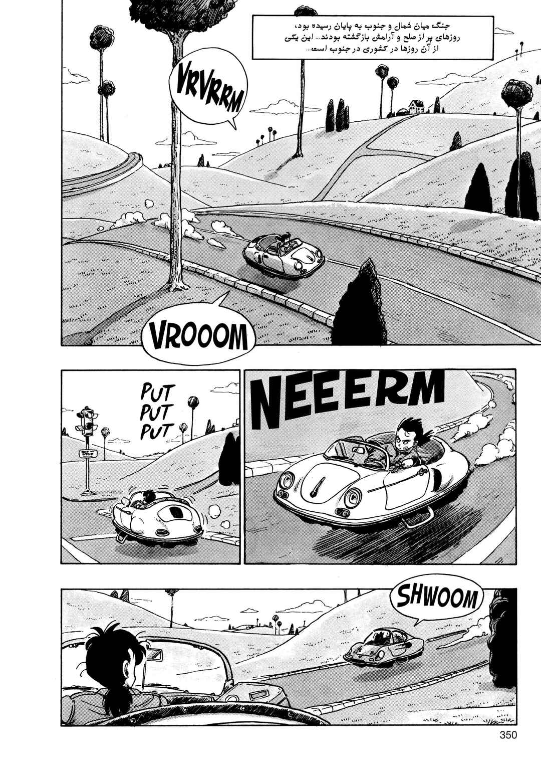 Chapter 7 - Page 2