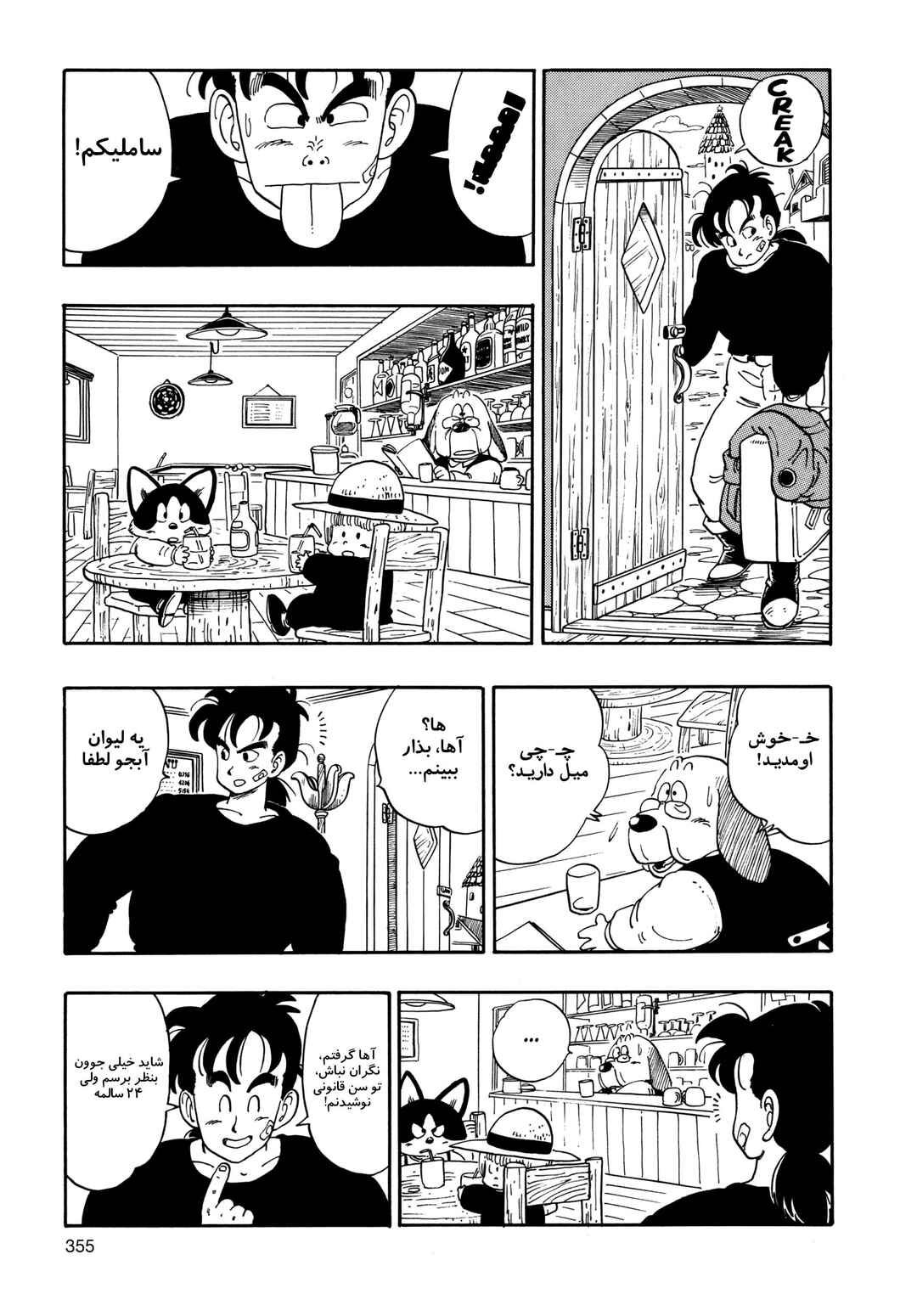 Chapter 7 - Page 7