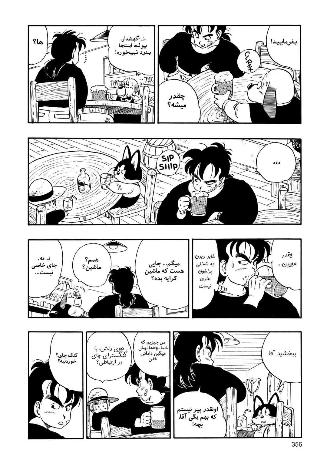 Chapter 7 - Page 8