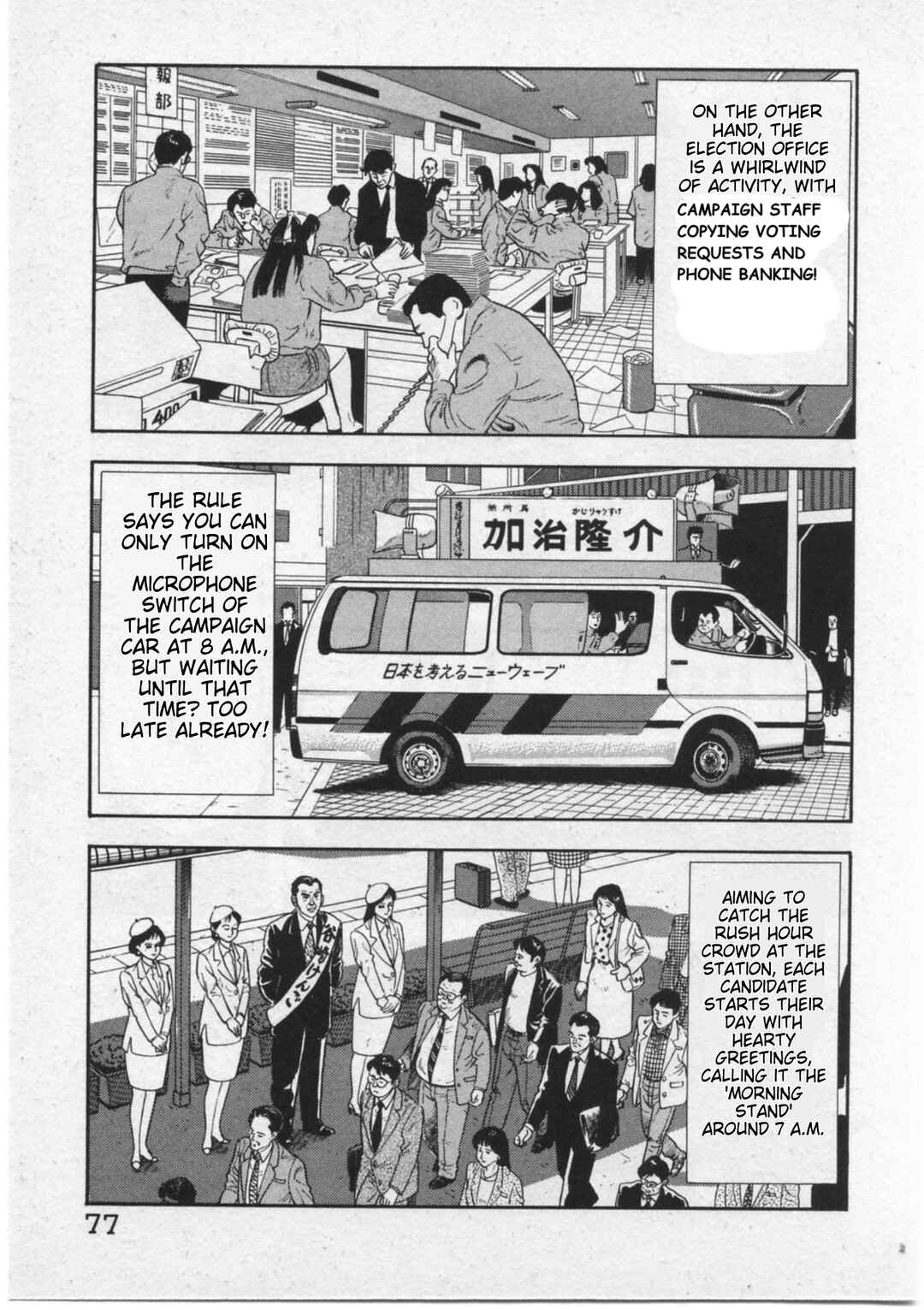 Chapter 12 - Page 3