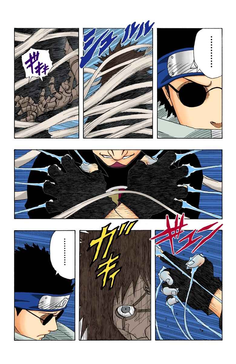 Chapter 125 - Page 5