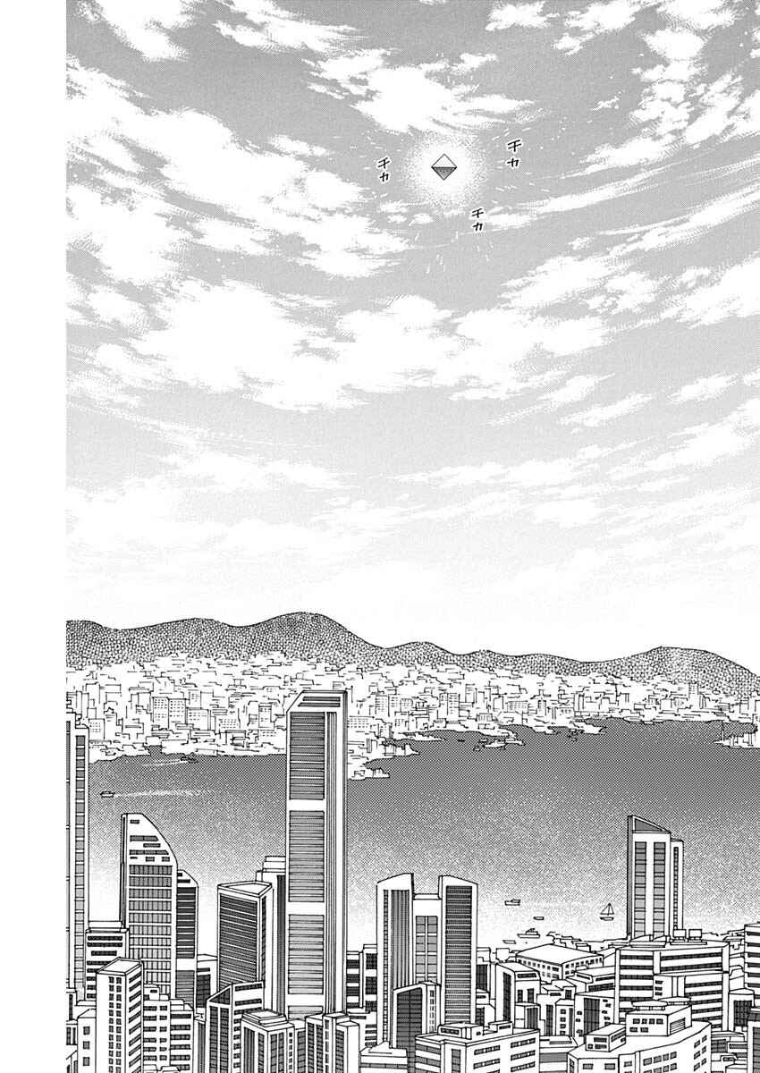 Chapter 89 - Page 16