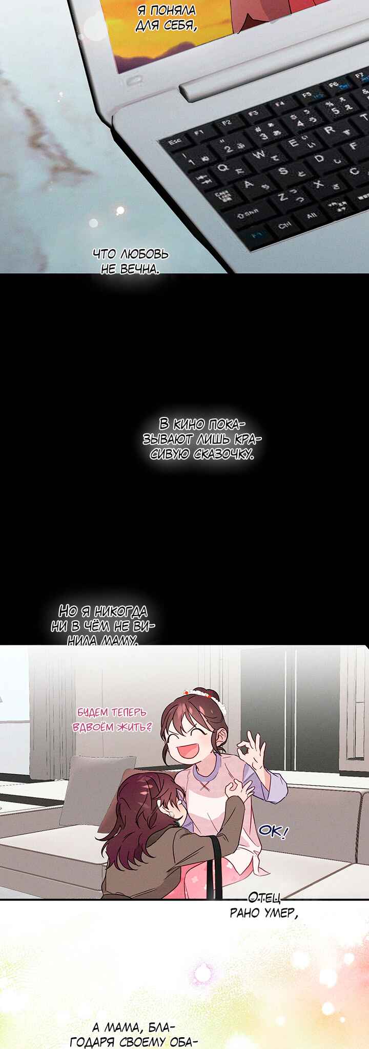 Chapter 3 - Page 18
