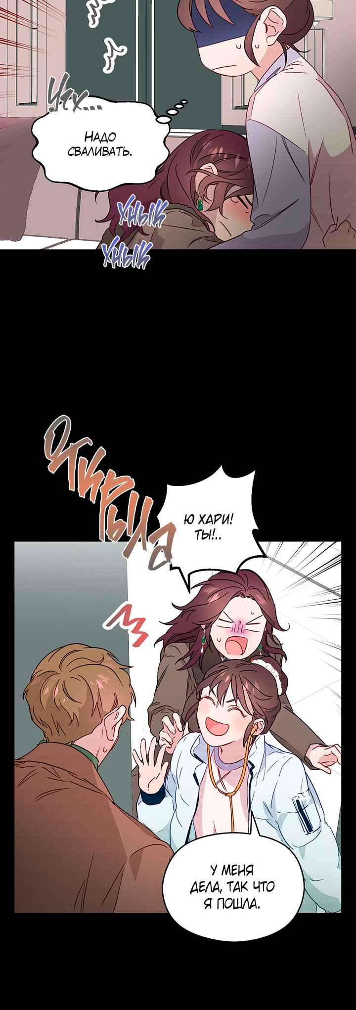 Chapter 3 - Page 21