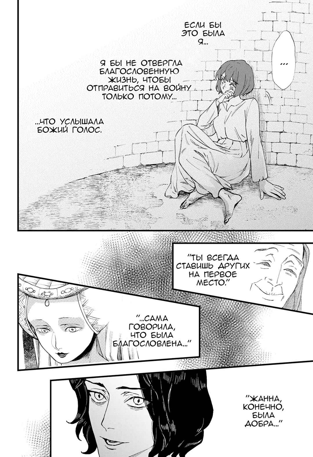 Chapter ? - Page 100