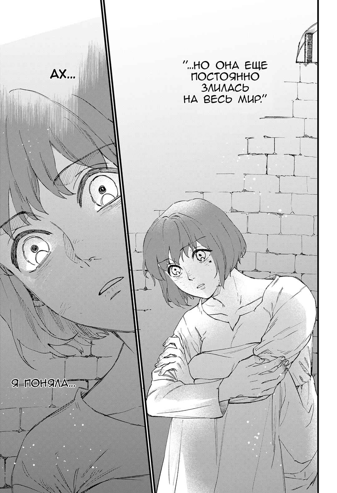 Chapter ? - Page 101