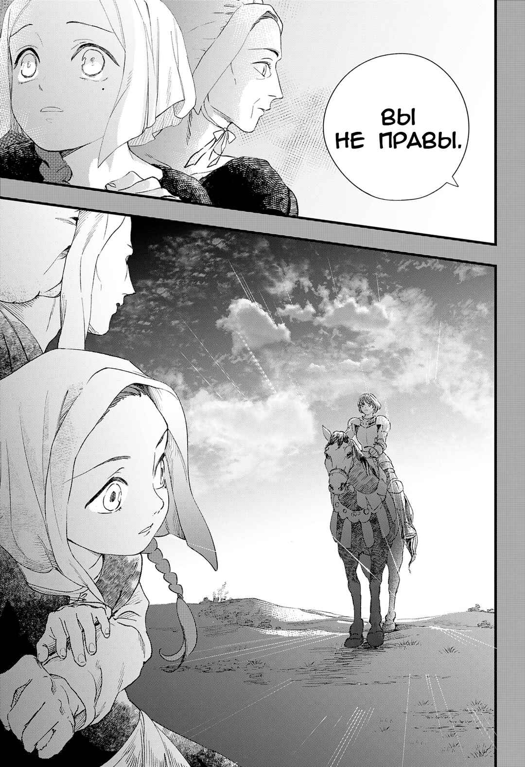 Chapter ? - Page 103