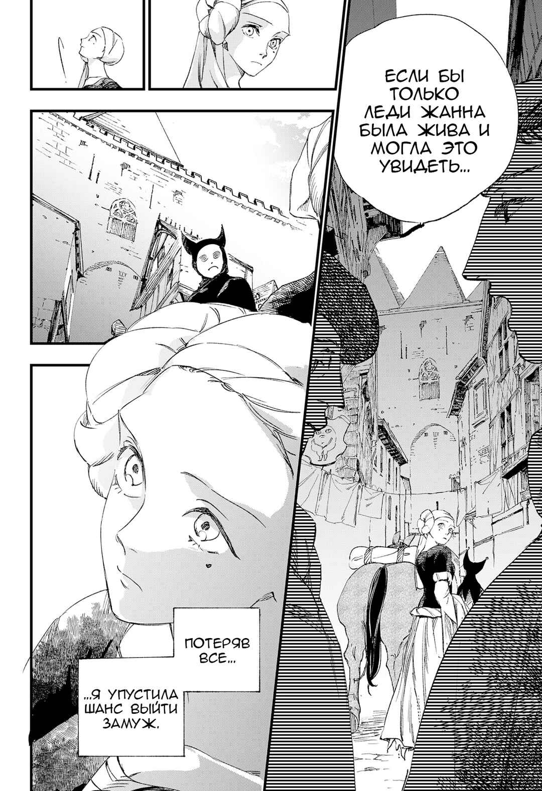 Chapter ? - Page 11