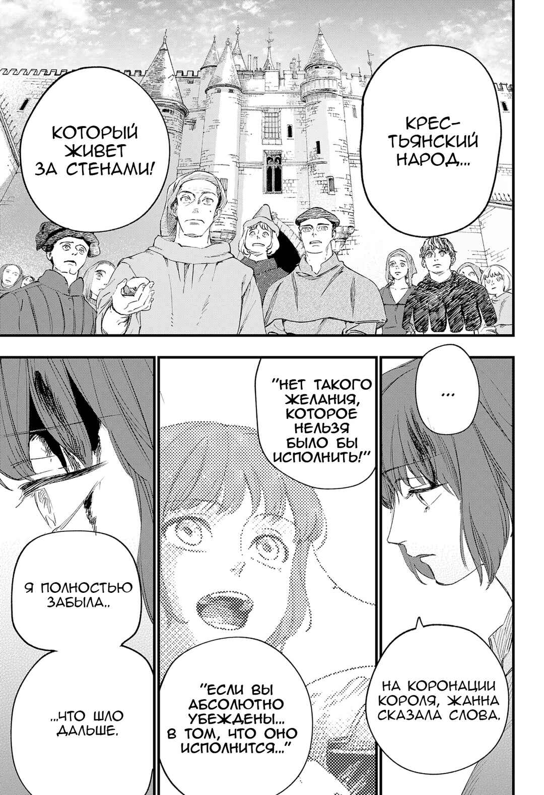 Chapter ? - Page 110