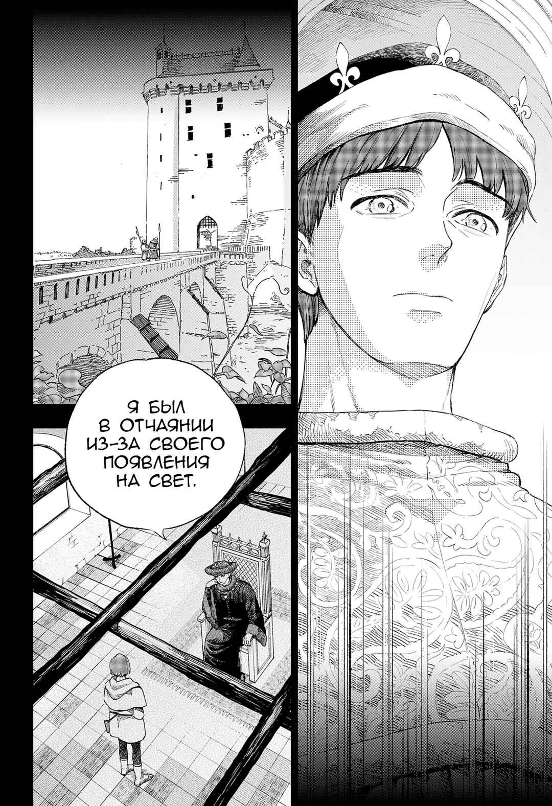 Chapter ? - Page 112