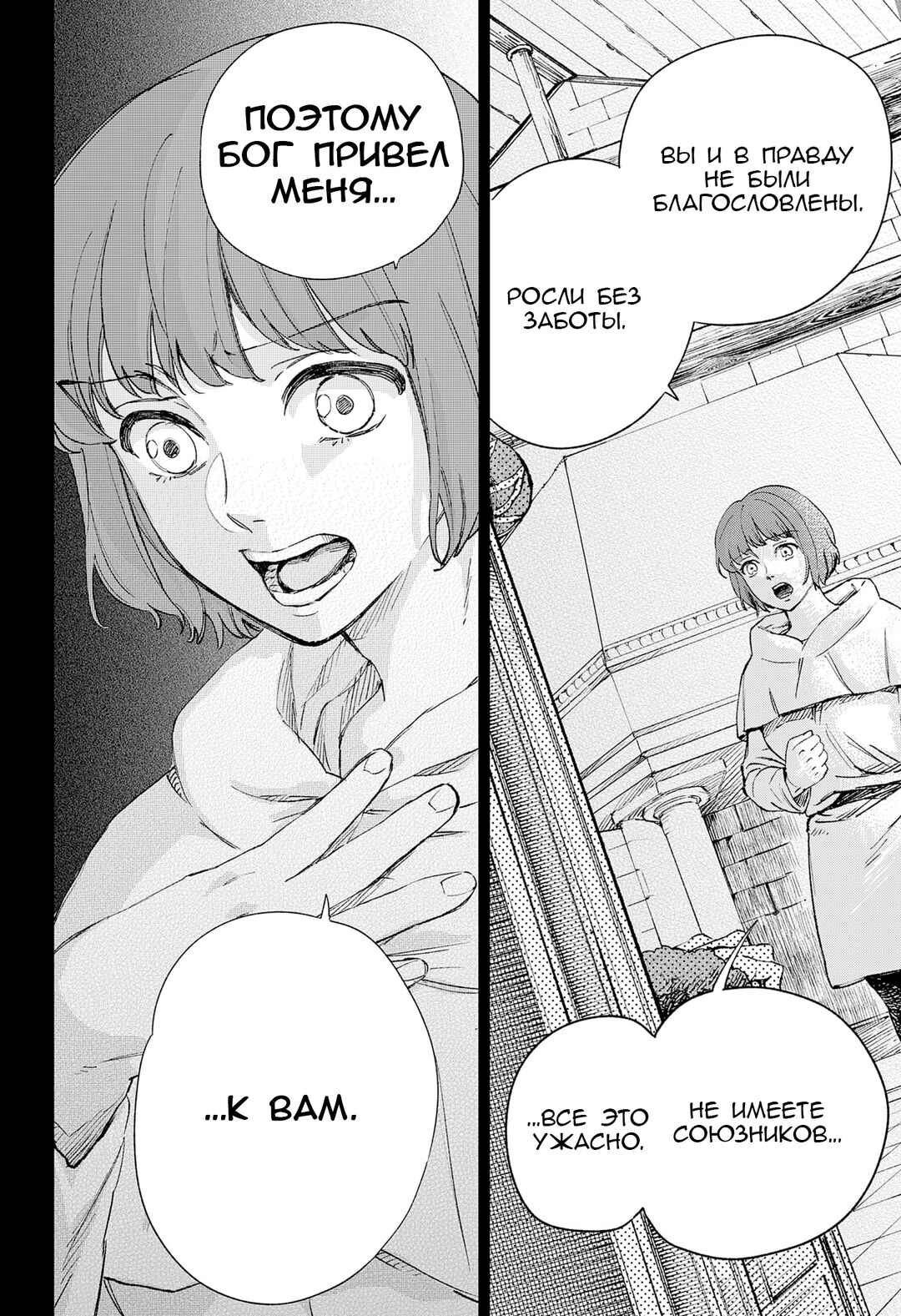 Chapter ? - Page 116
