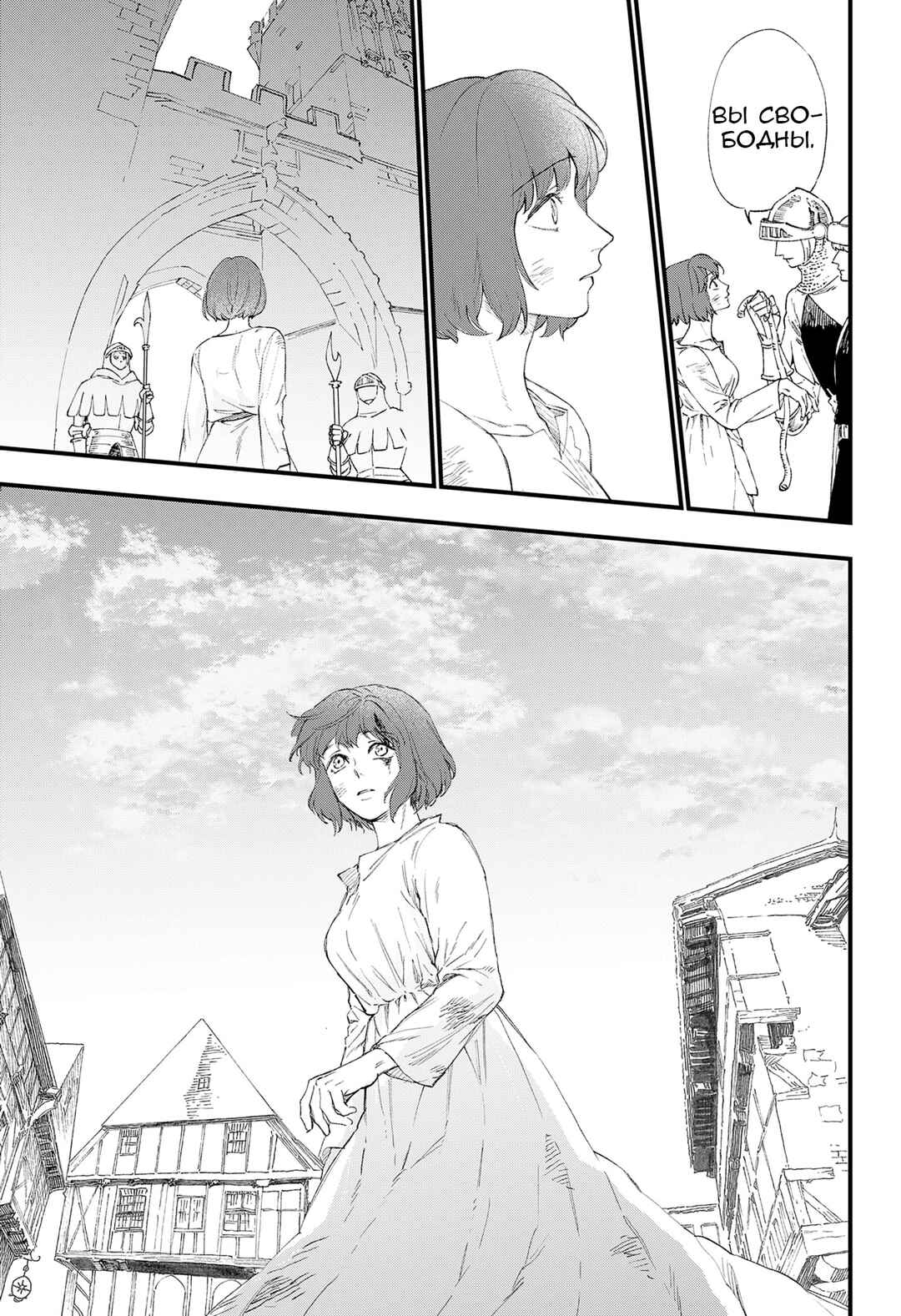 Chapter ? - Page 123