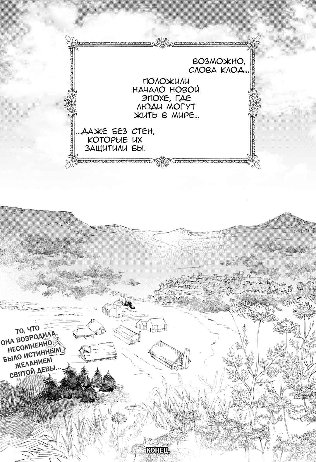 Chapter ? - Page 125