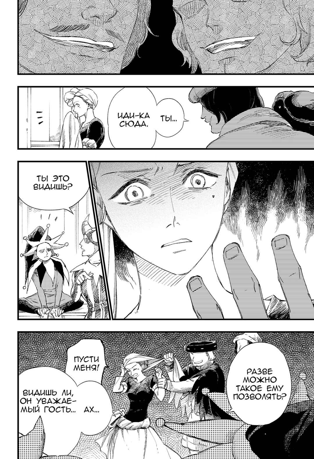 Chapter ? - Page 13