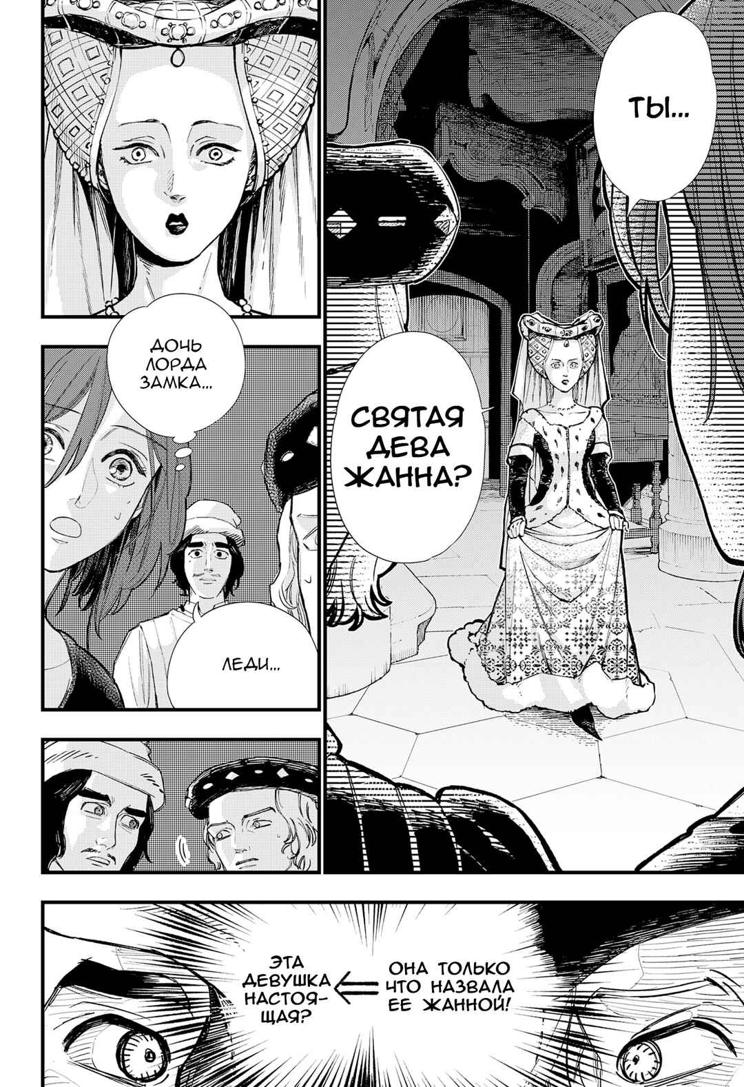 Chapter ? - Page 17