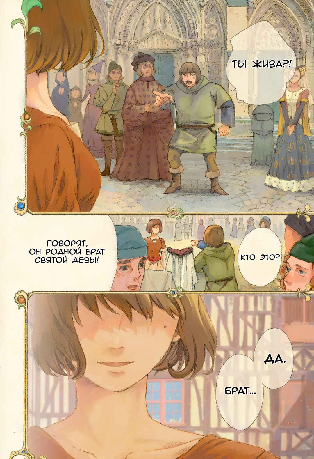 Chapter ? - Page 2