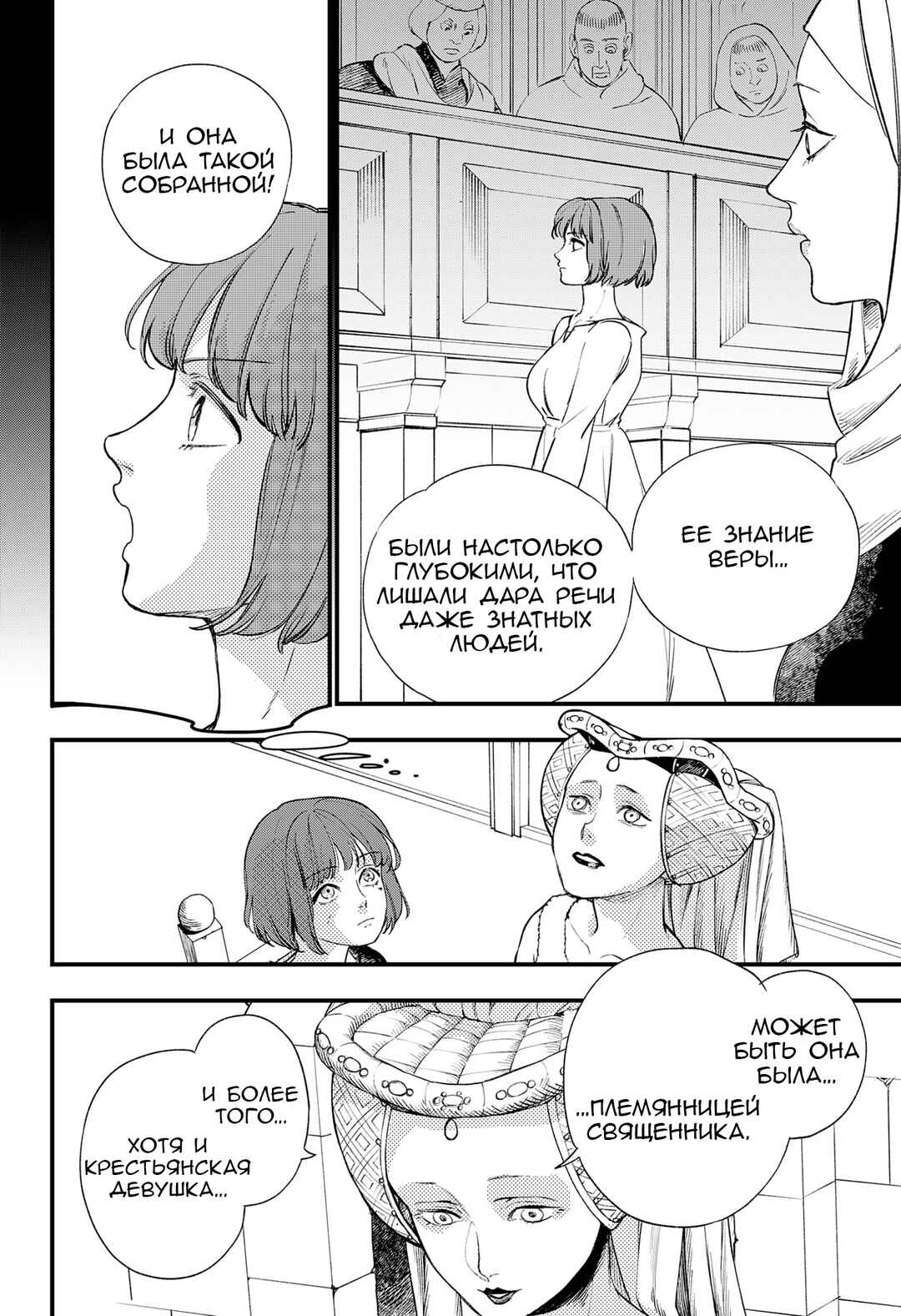 Chapter ? - Page 27