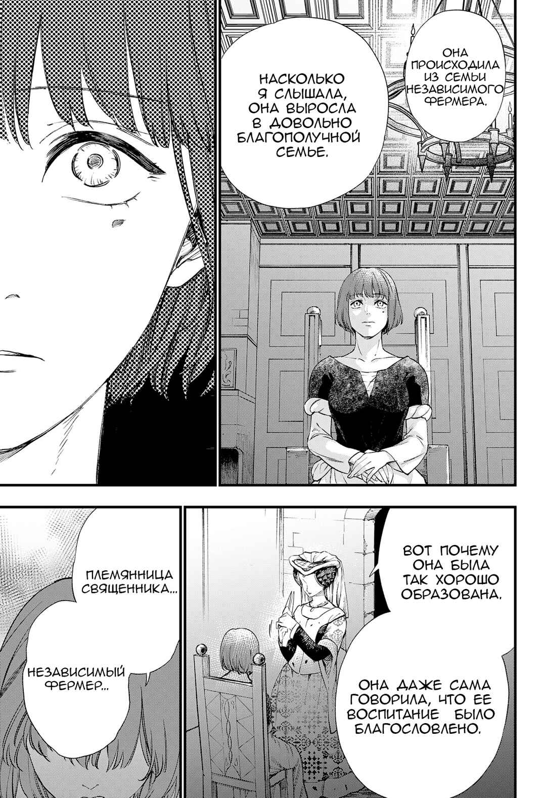 Chapter ? - Page 28