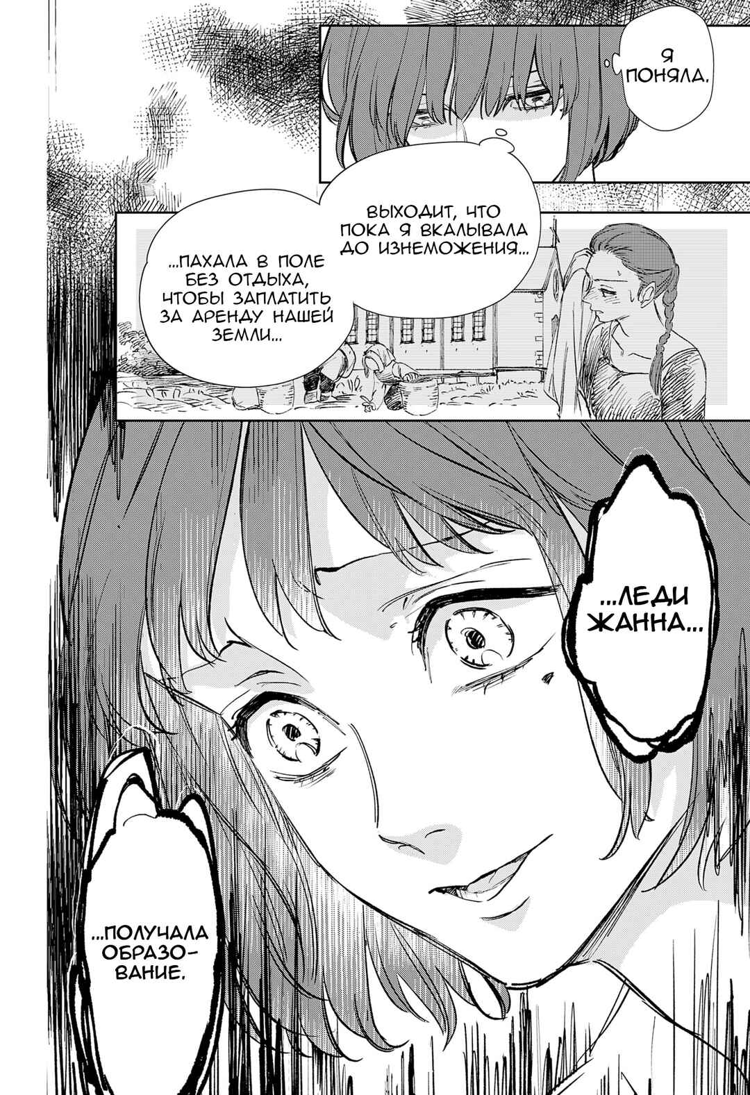 Chapter ? - Page 29