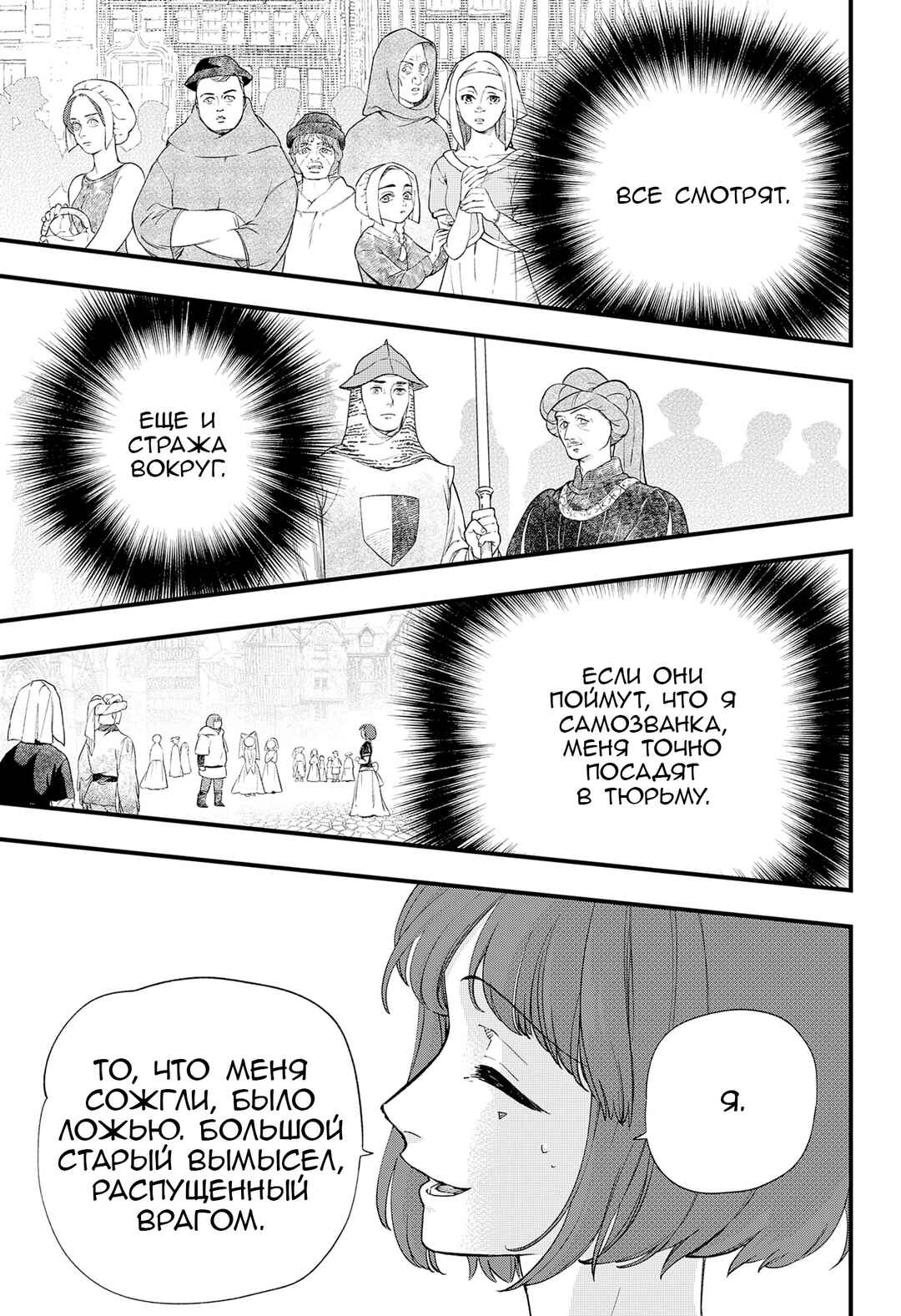 Chapter ? - Page 40