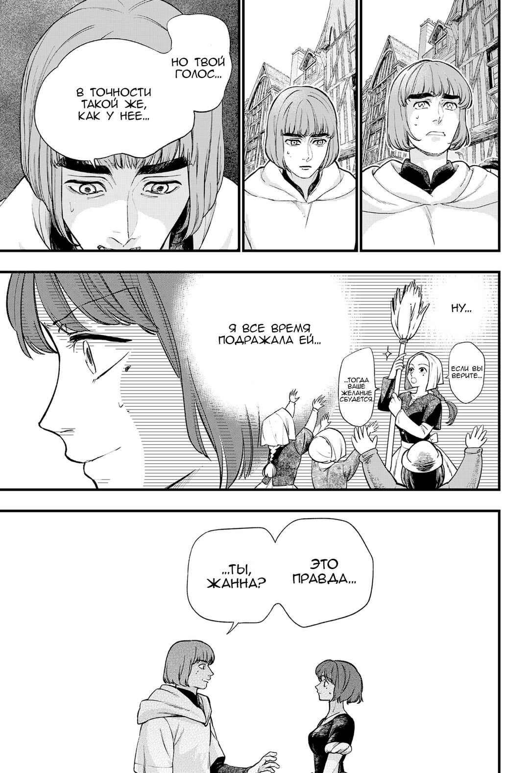 Chapter ? - Page 42