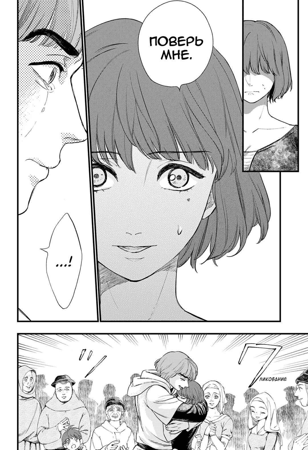 Chapter ? - Page 43