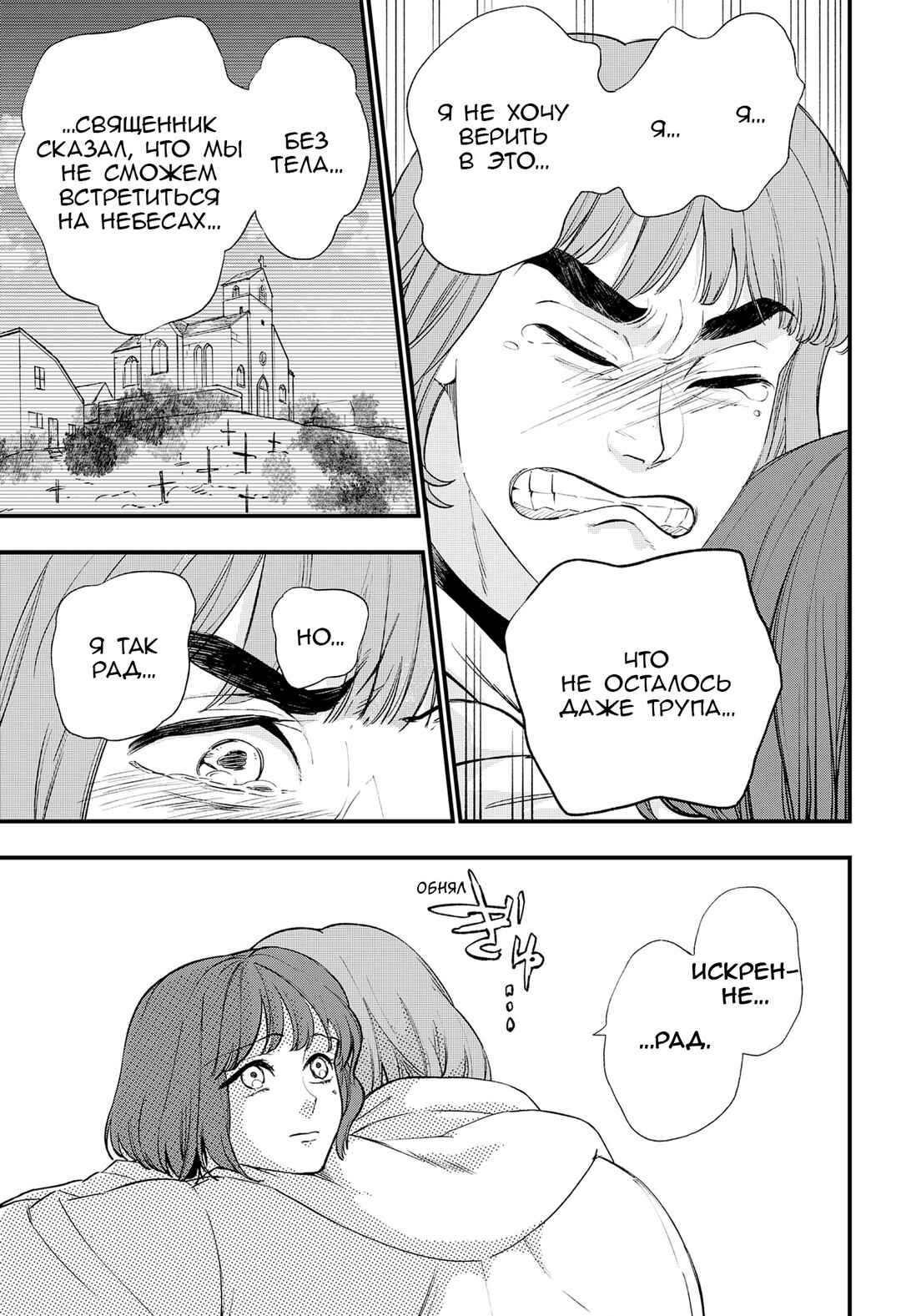 Chapter ? - Page 44