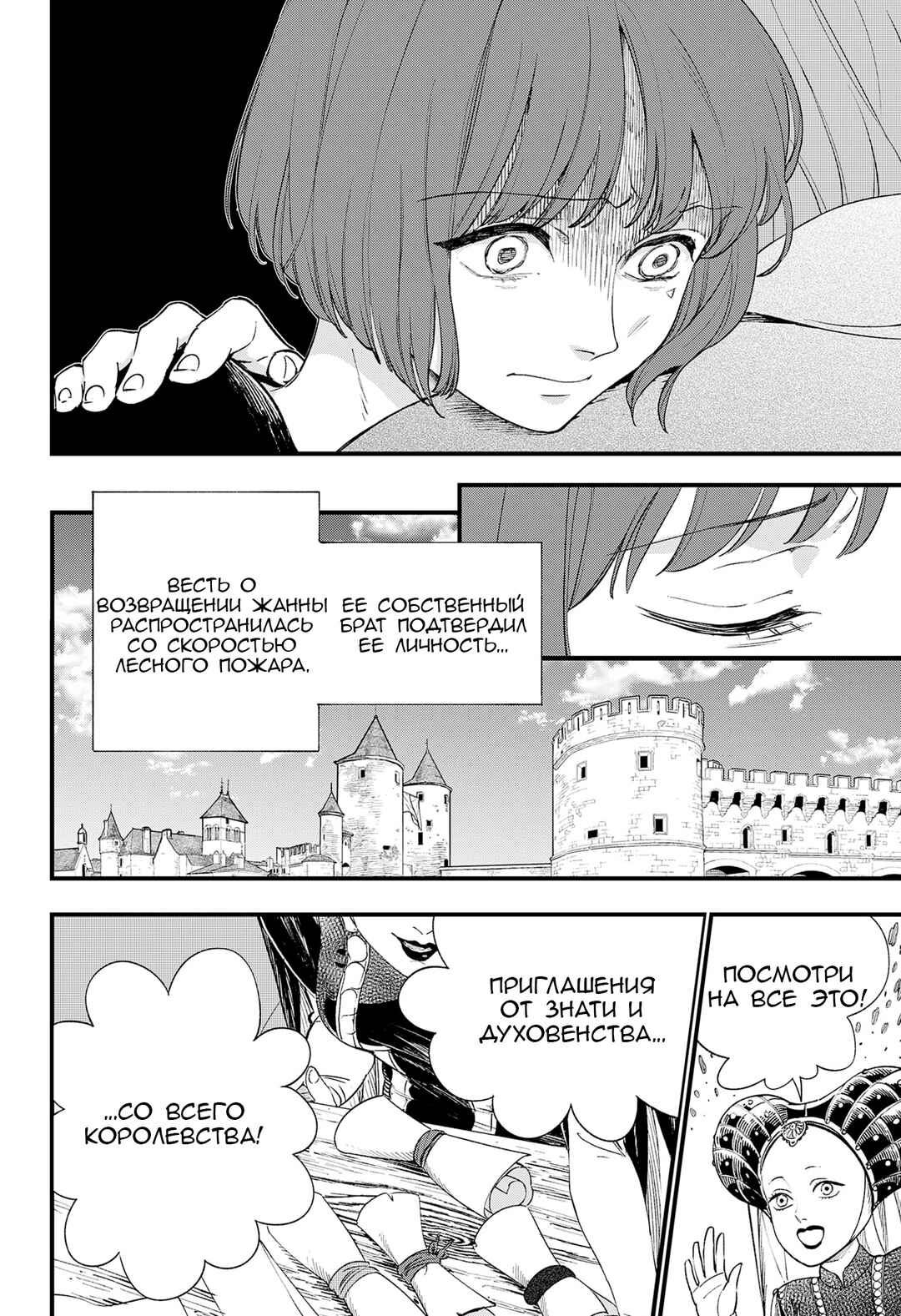 Chapter ? - Page 45