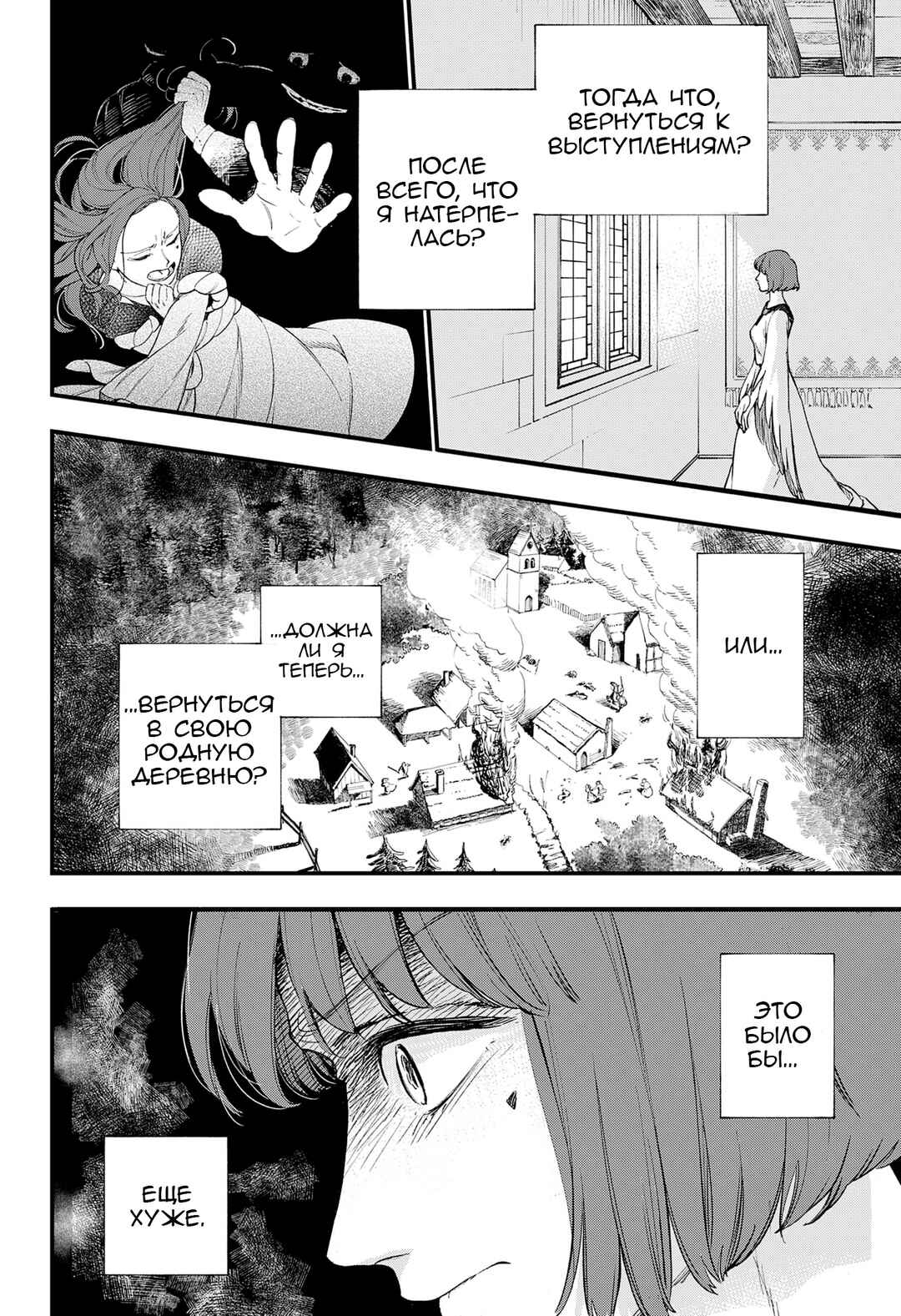 Chapter ? - Page 47