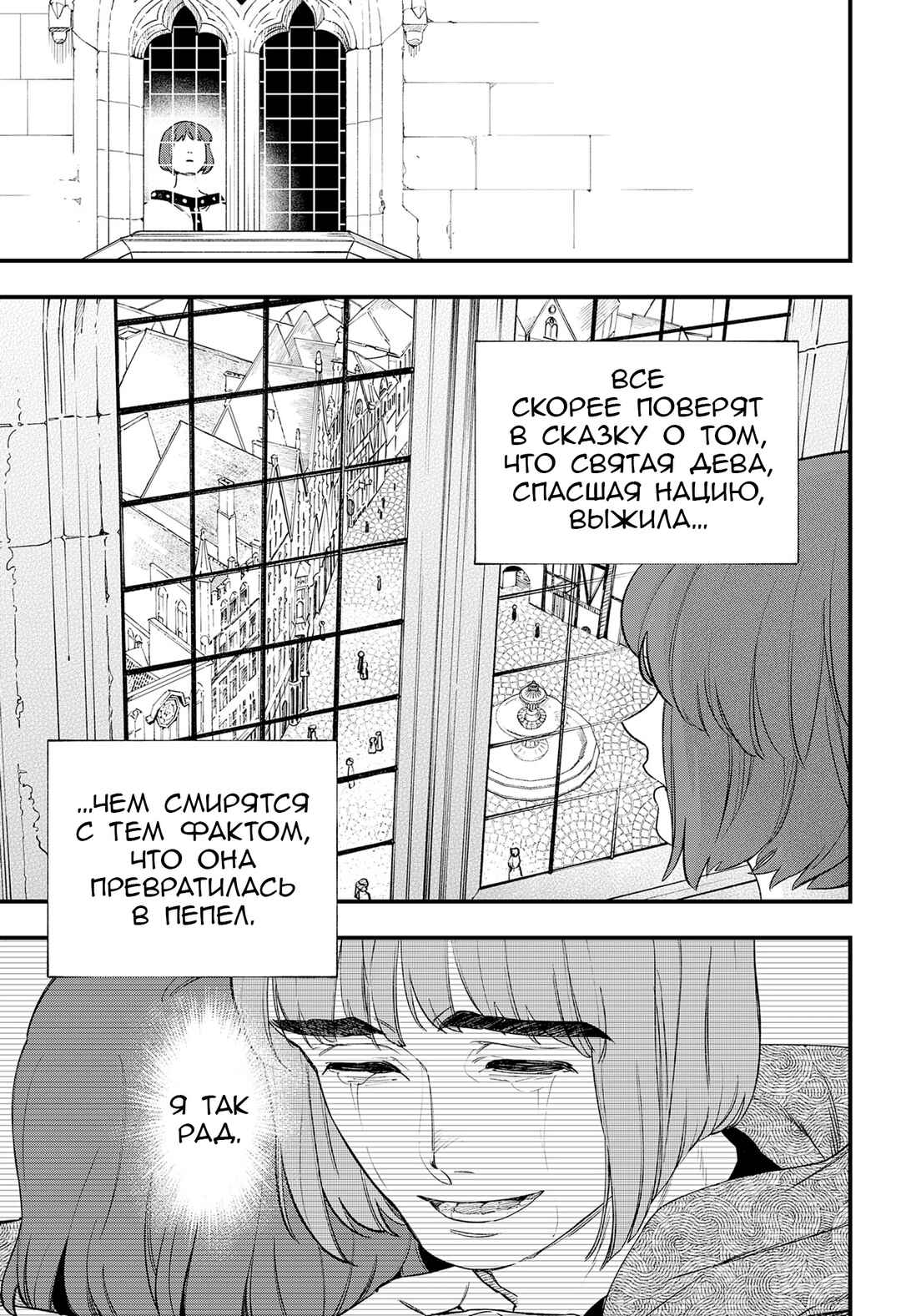 Chapter ? - Page 48