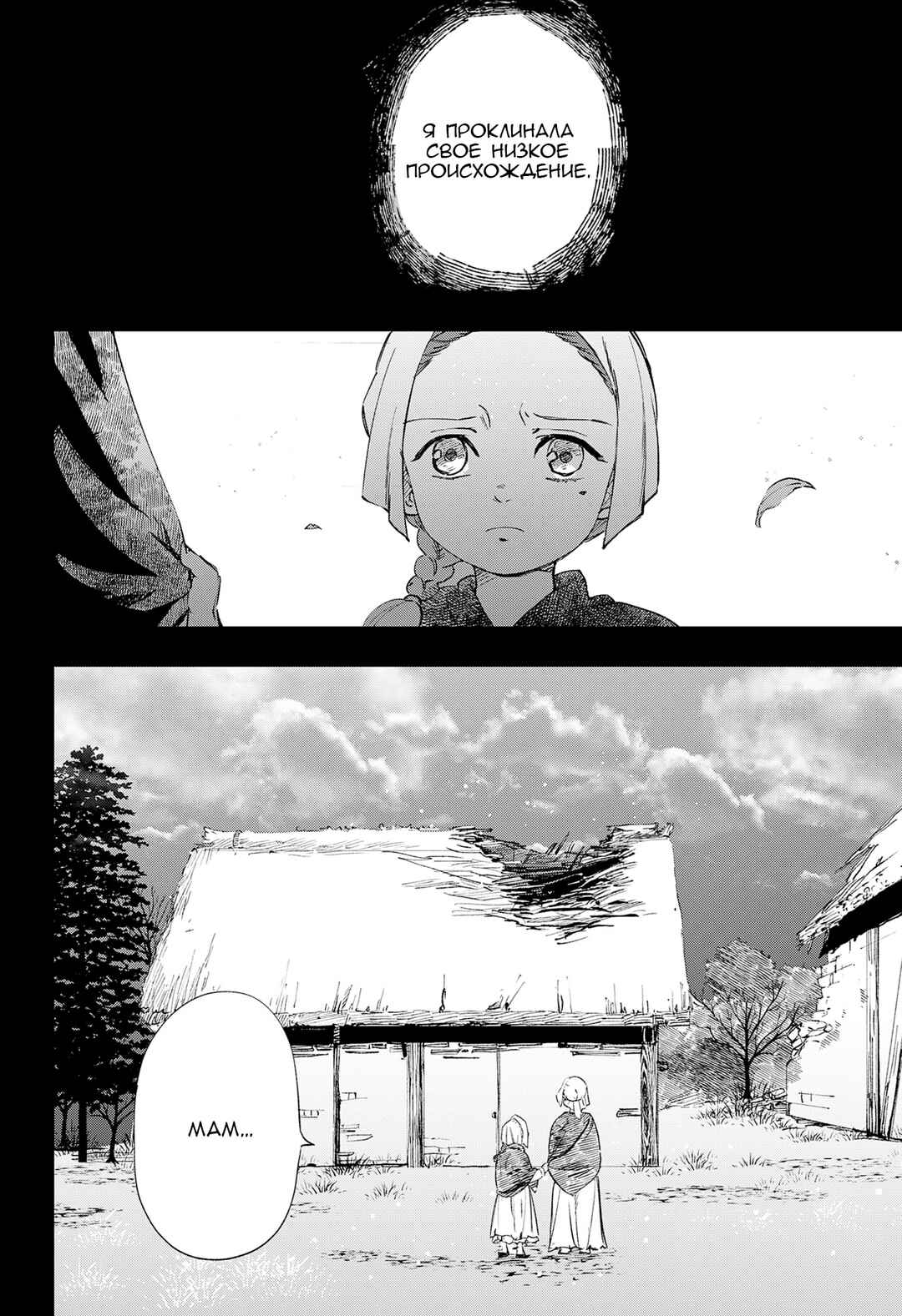 Chapter ? - Page 5