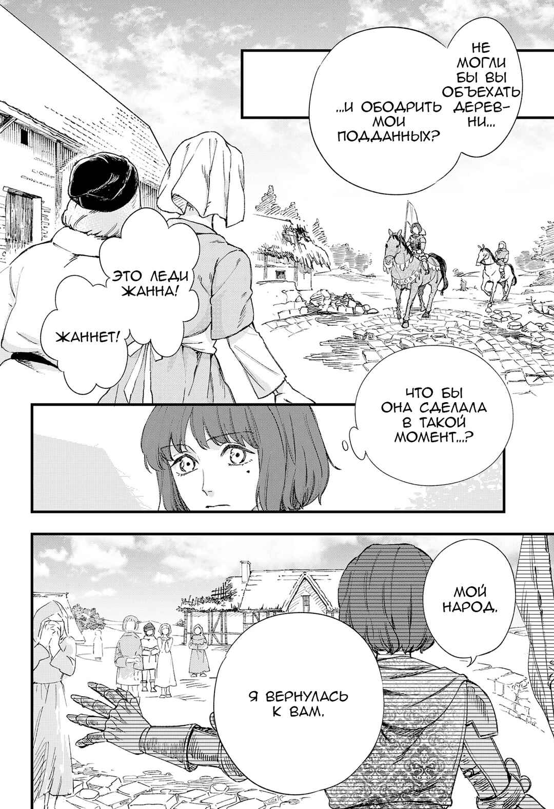 Chapter ? - Page 51