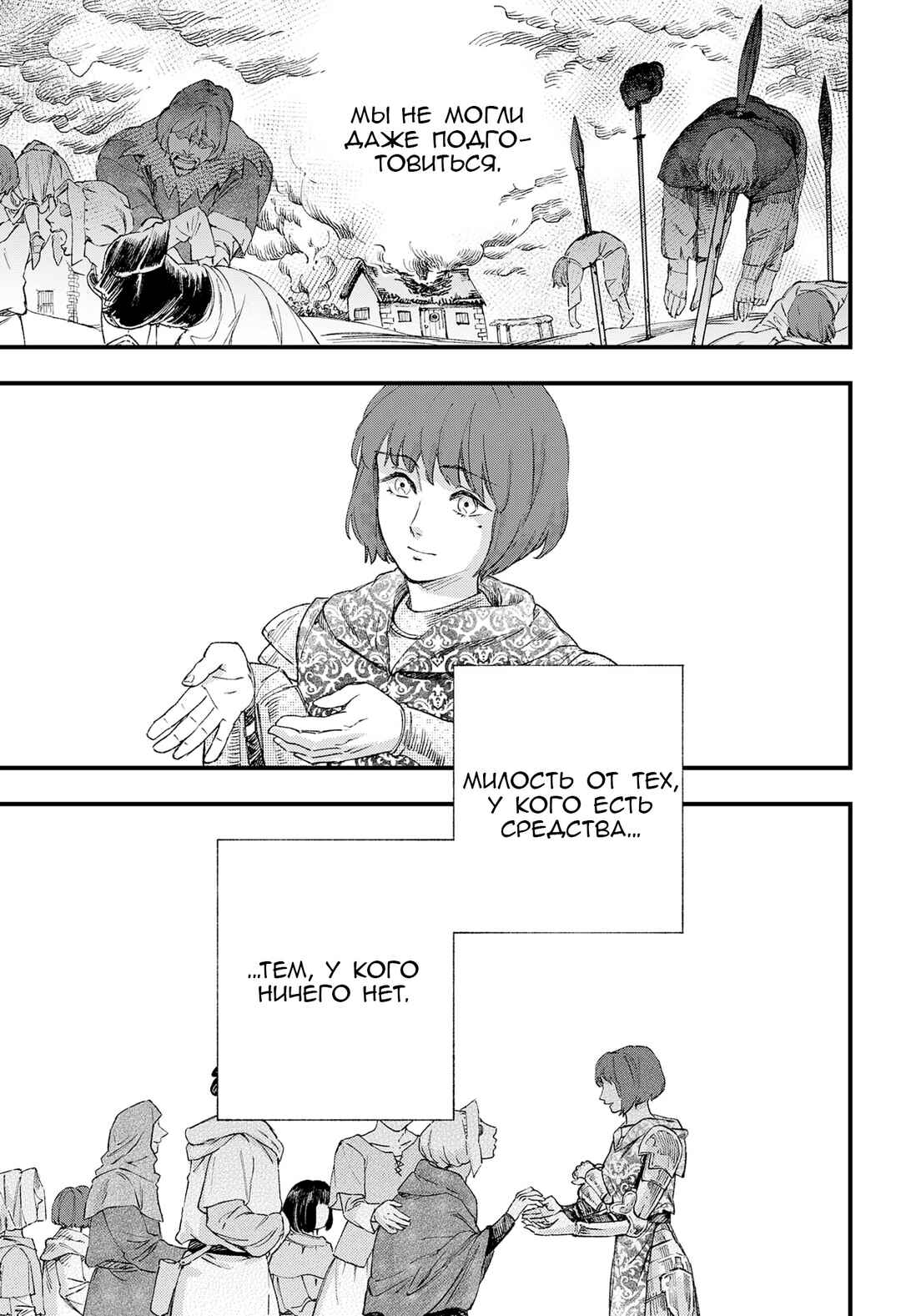 Chapter ? - Page 56