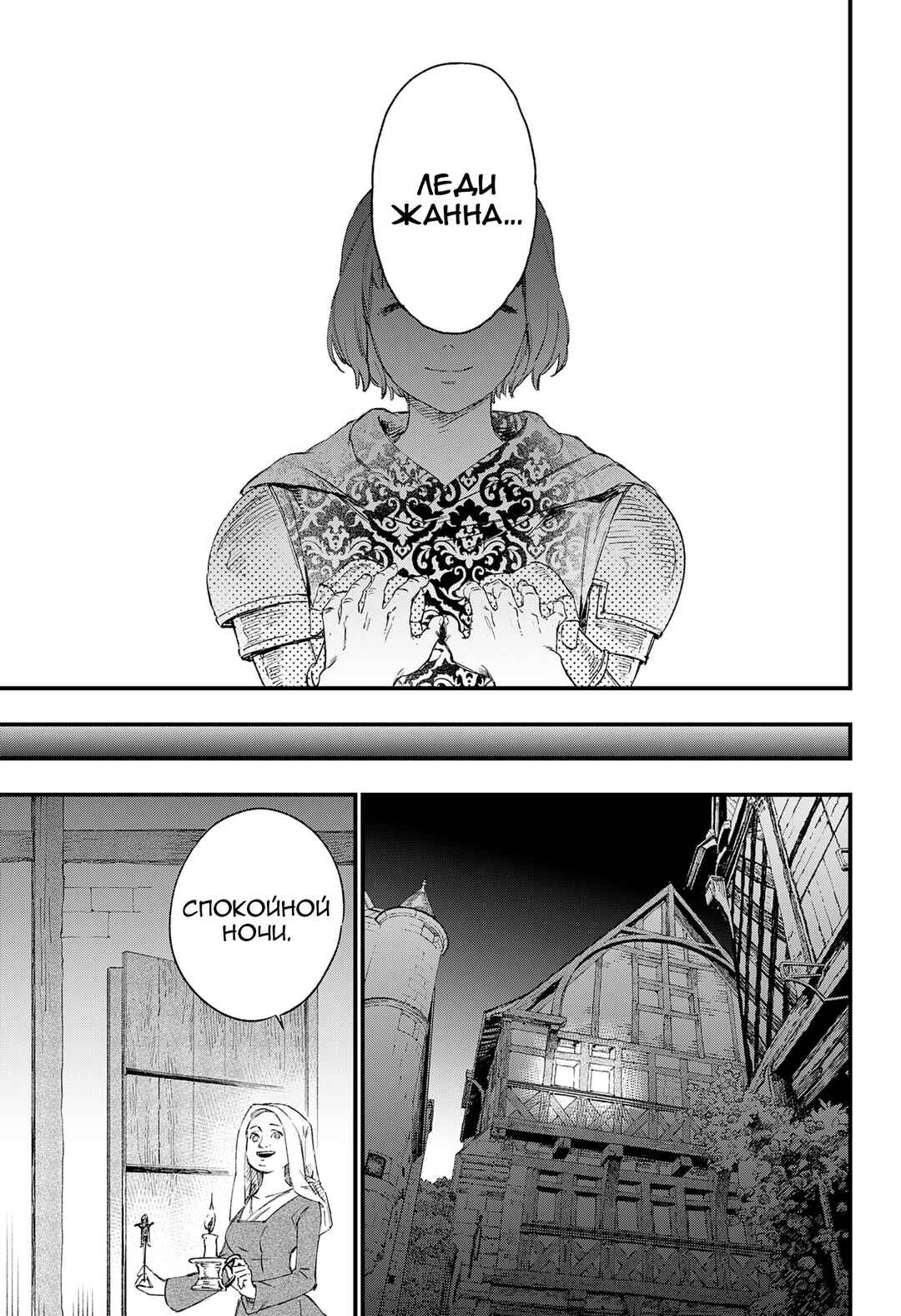 Chapter ? - Page 58