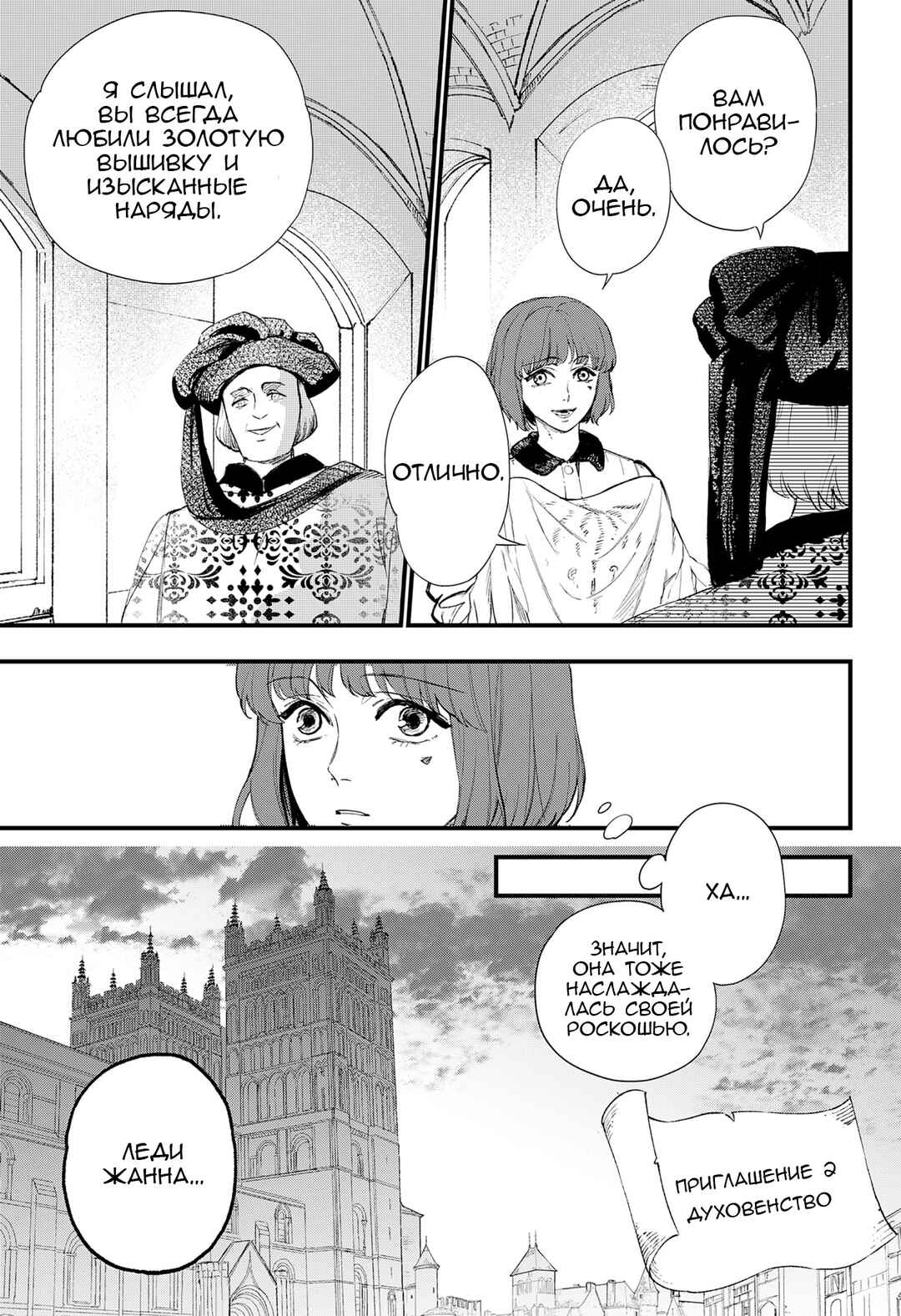 Chapter ? - Page 62