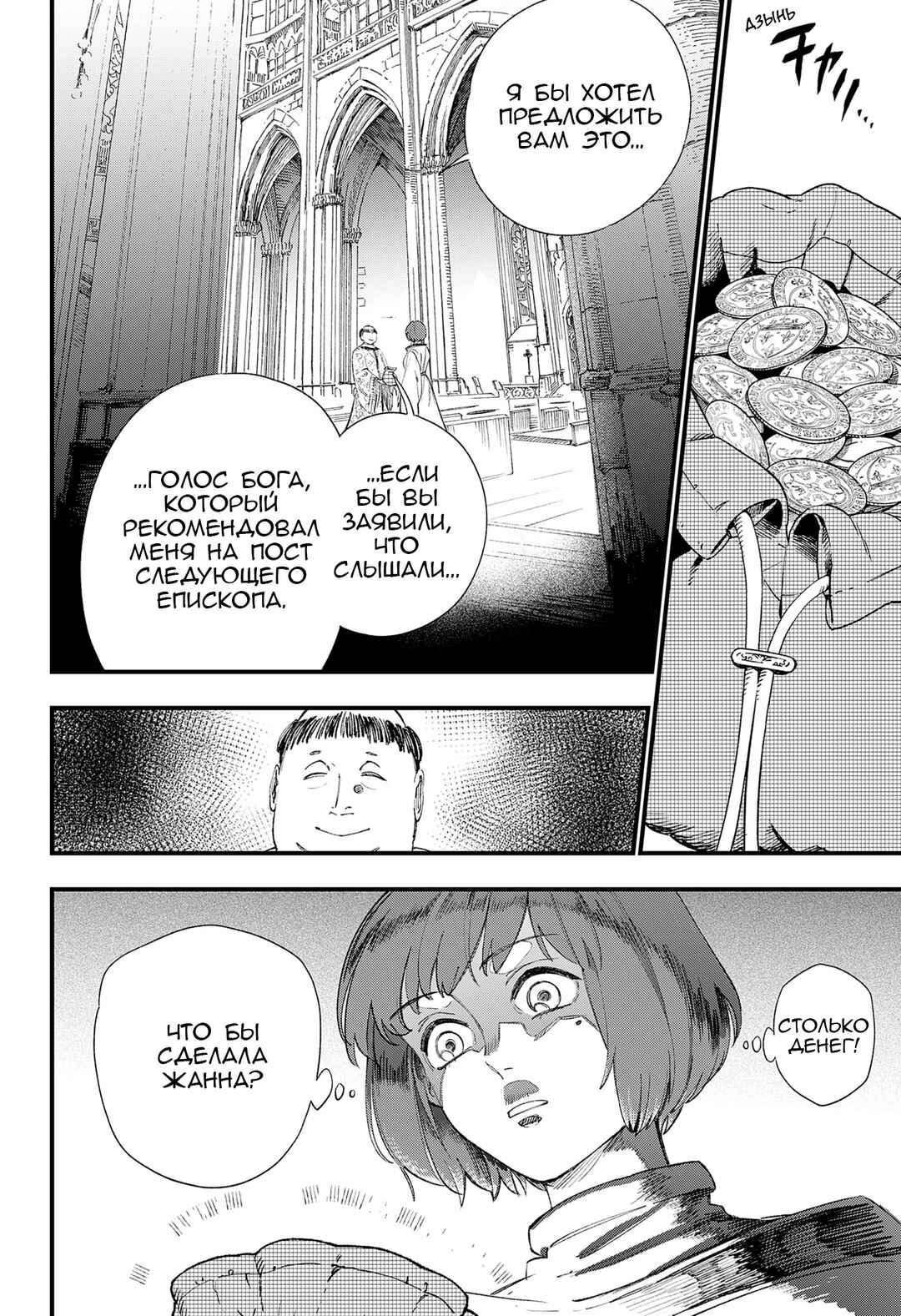 Chapter ? - Page 63