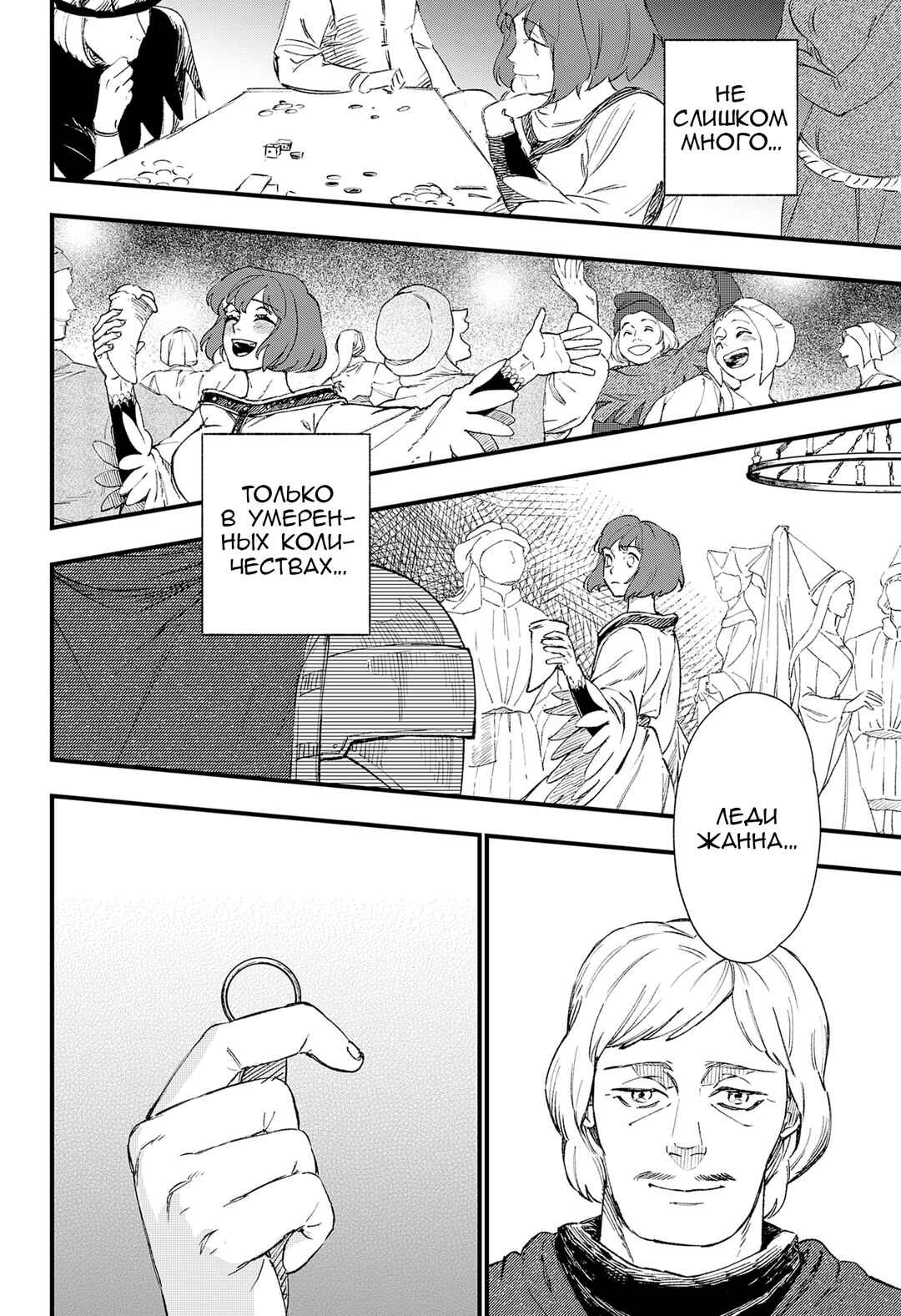 Chapter ? - Page 65