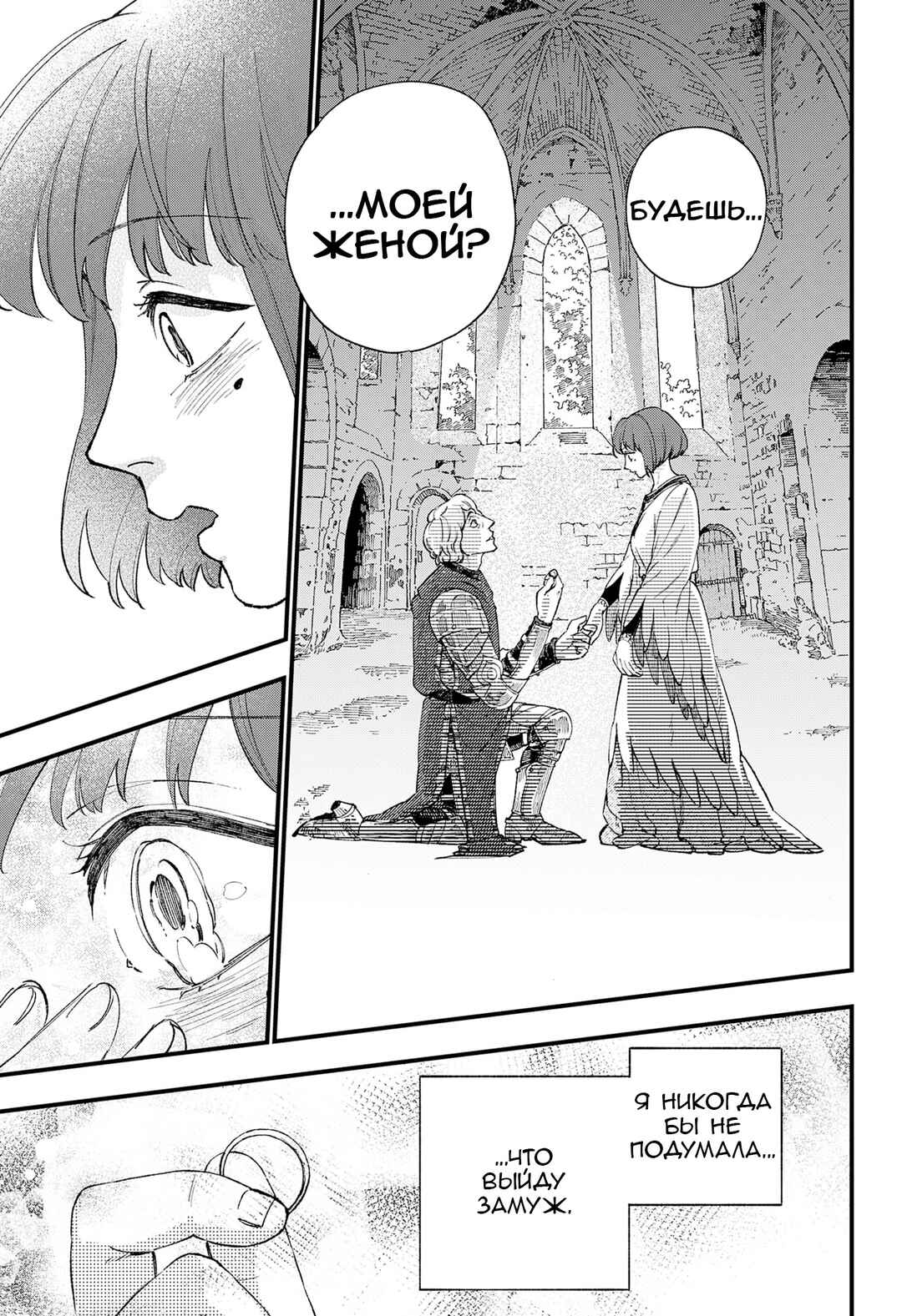 Chapter ? - Page 66