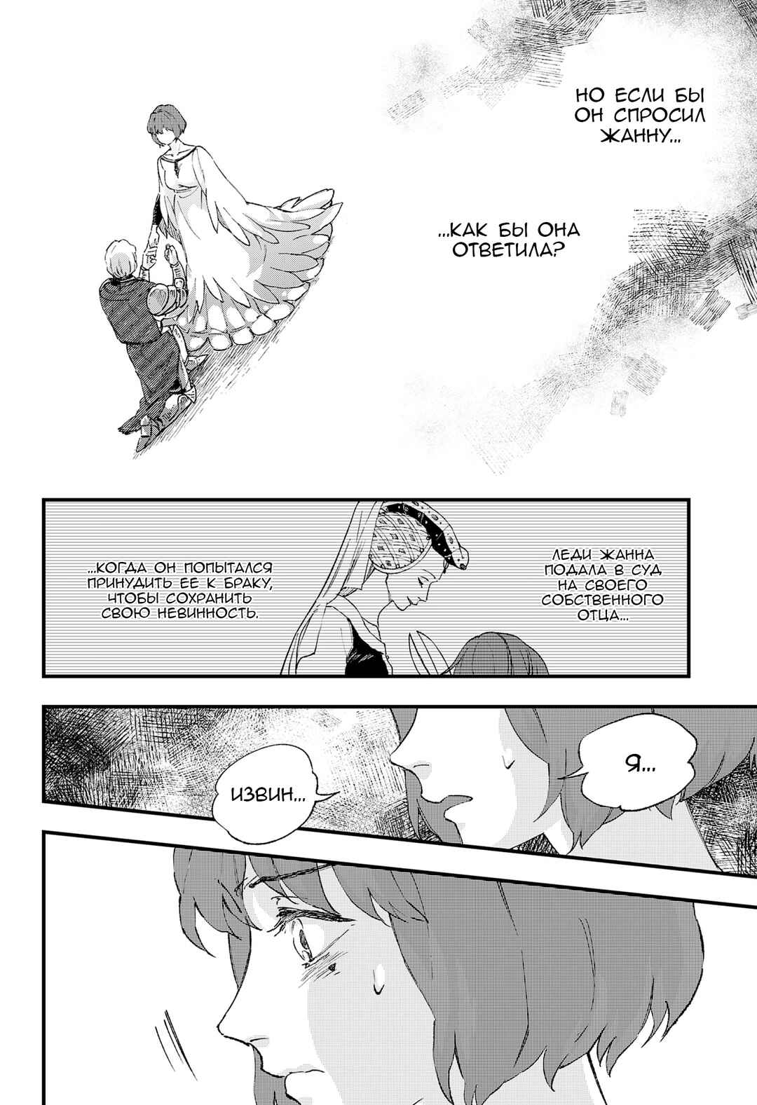 Chapter ? - Page 67
